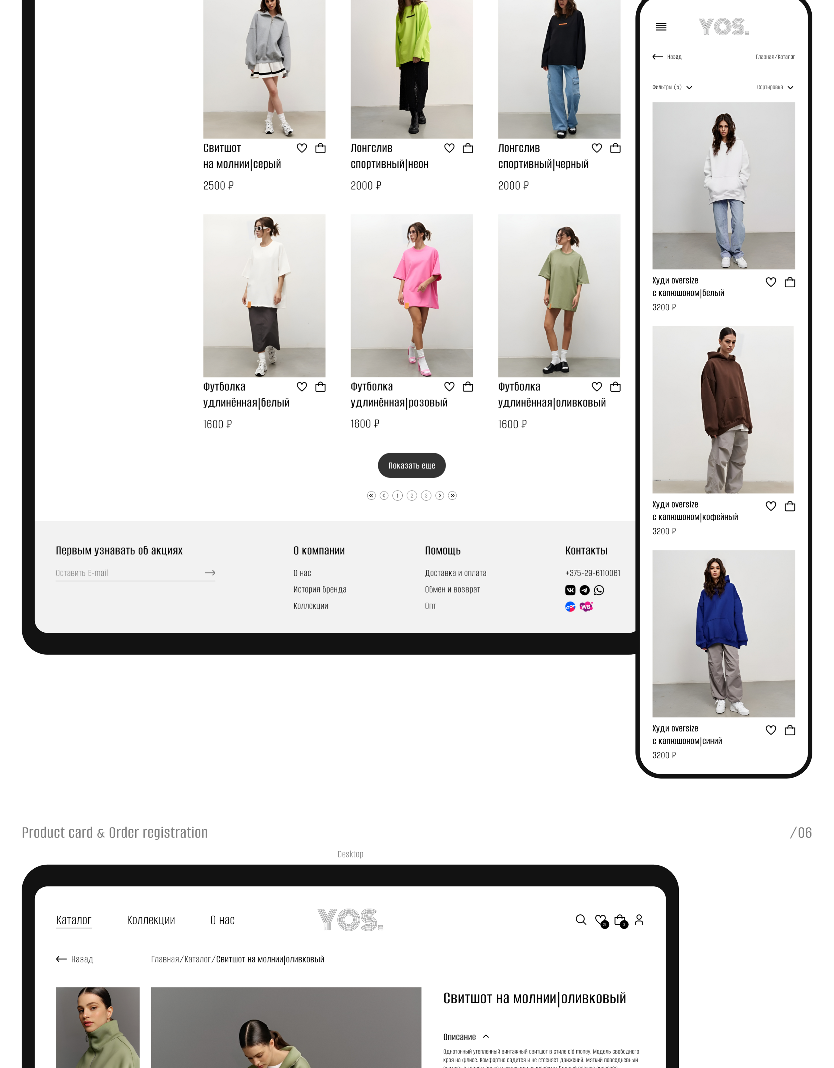 Концепт для YOS DESIGN / online store — Изображение №5 — Интерфейсы на Dprofile