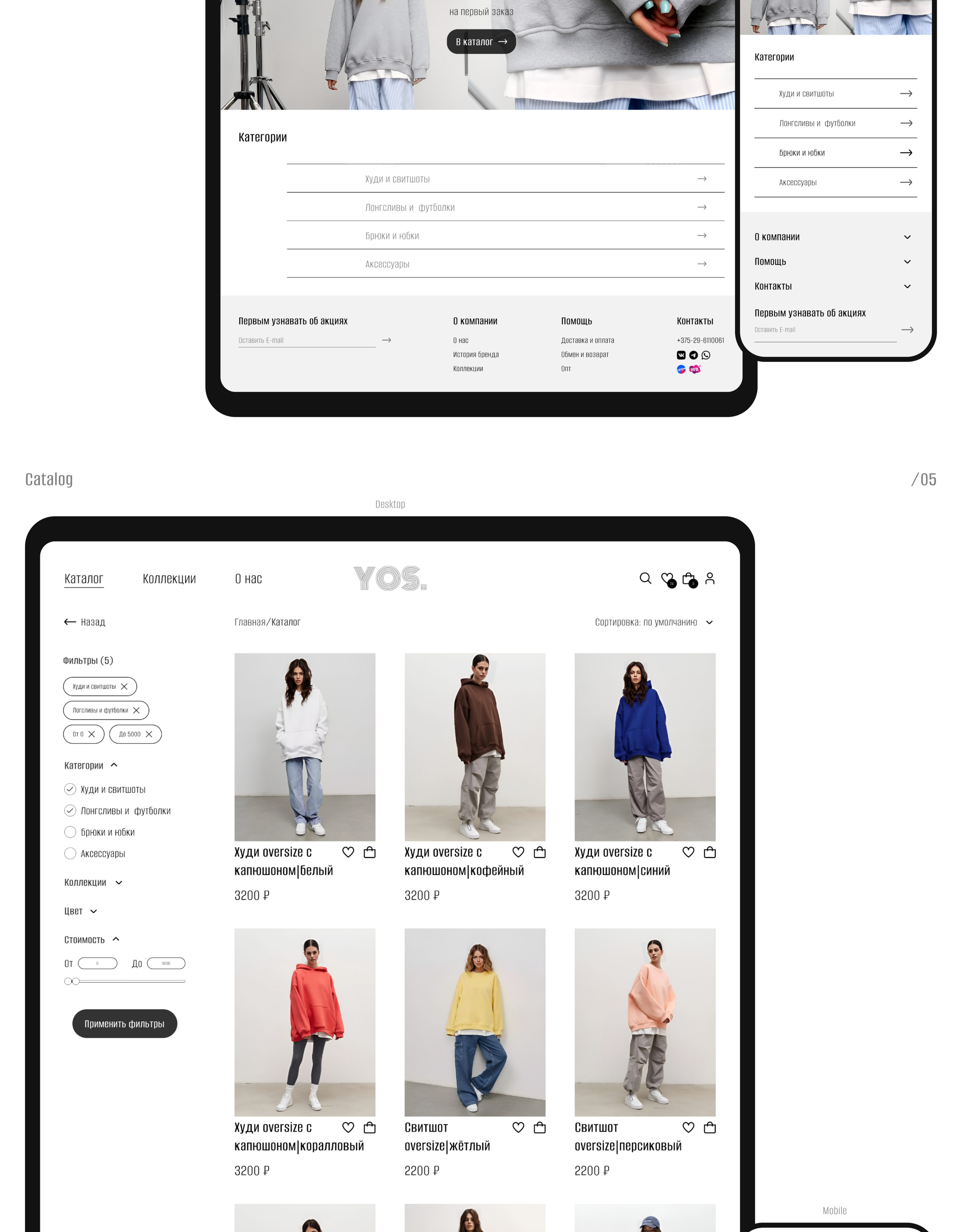 Концепт для YOS DESIGN / online store — Изображение №4 — Интерфейсы на Dprofile