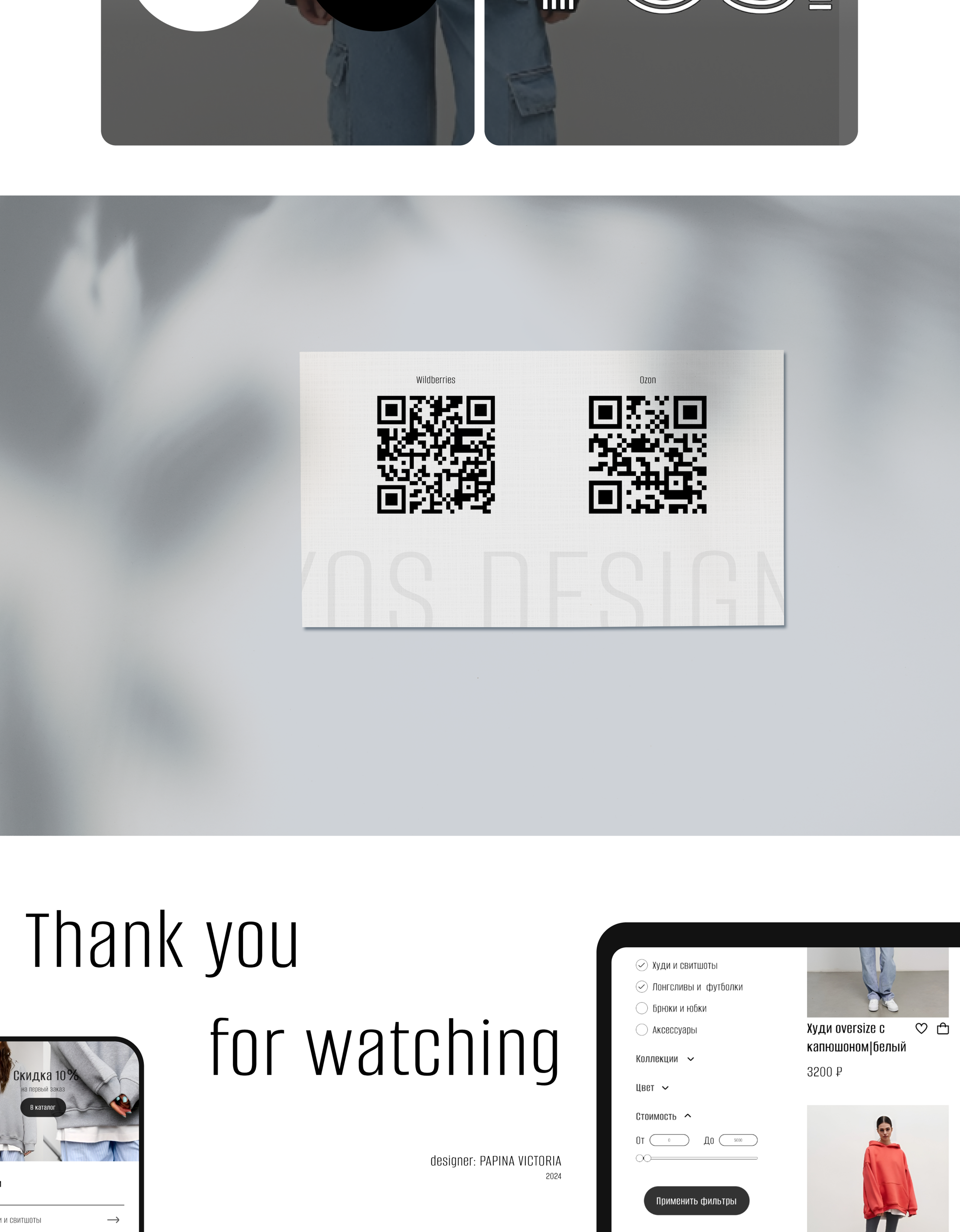 Концепт для YOS DESIGN / online store — Изображение №9 — Интерфейсы на Dprofile