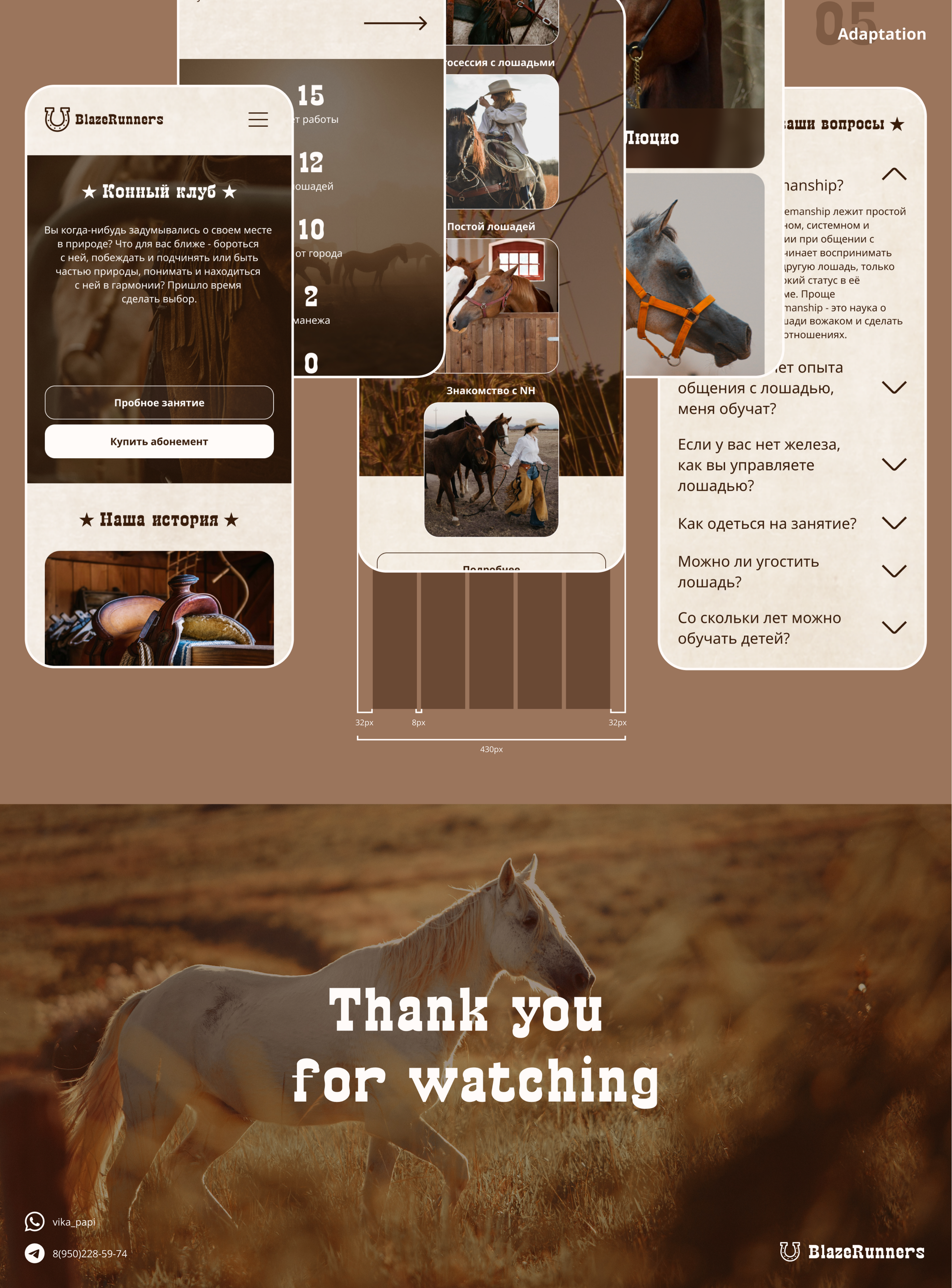 Horse club / Website design — Изображение №9 — Интерфейсы на Dprofile