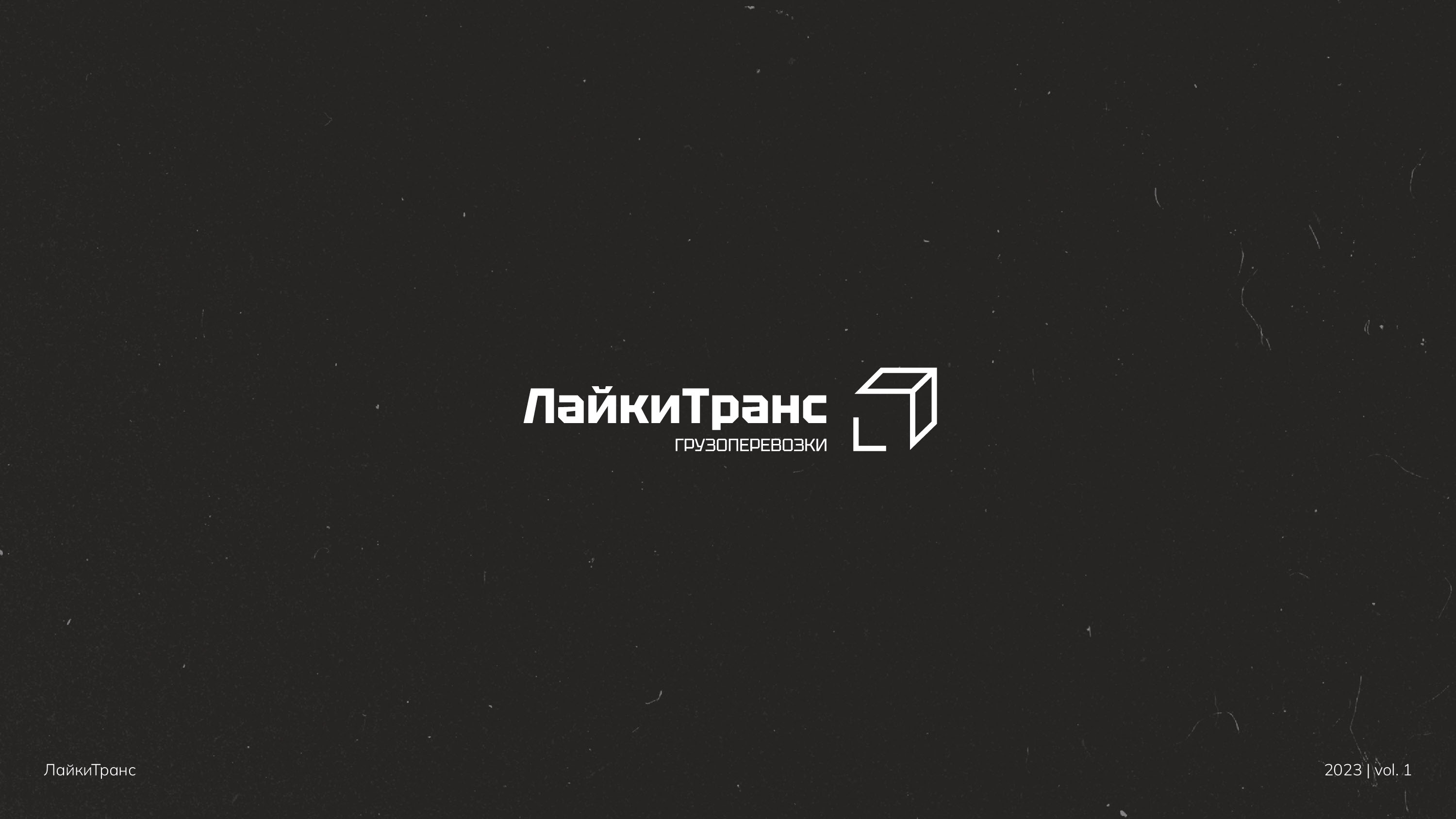 Логофолио | Logofolio | Vol. 1 — Изображение №8 — Брендинг на Dprofile
