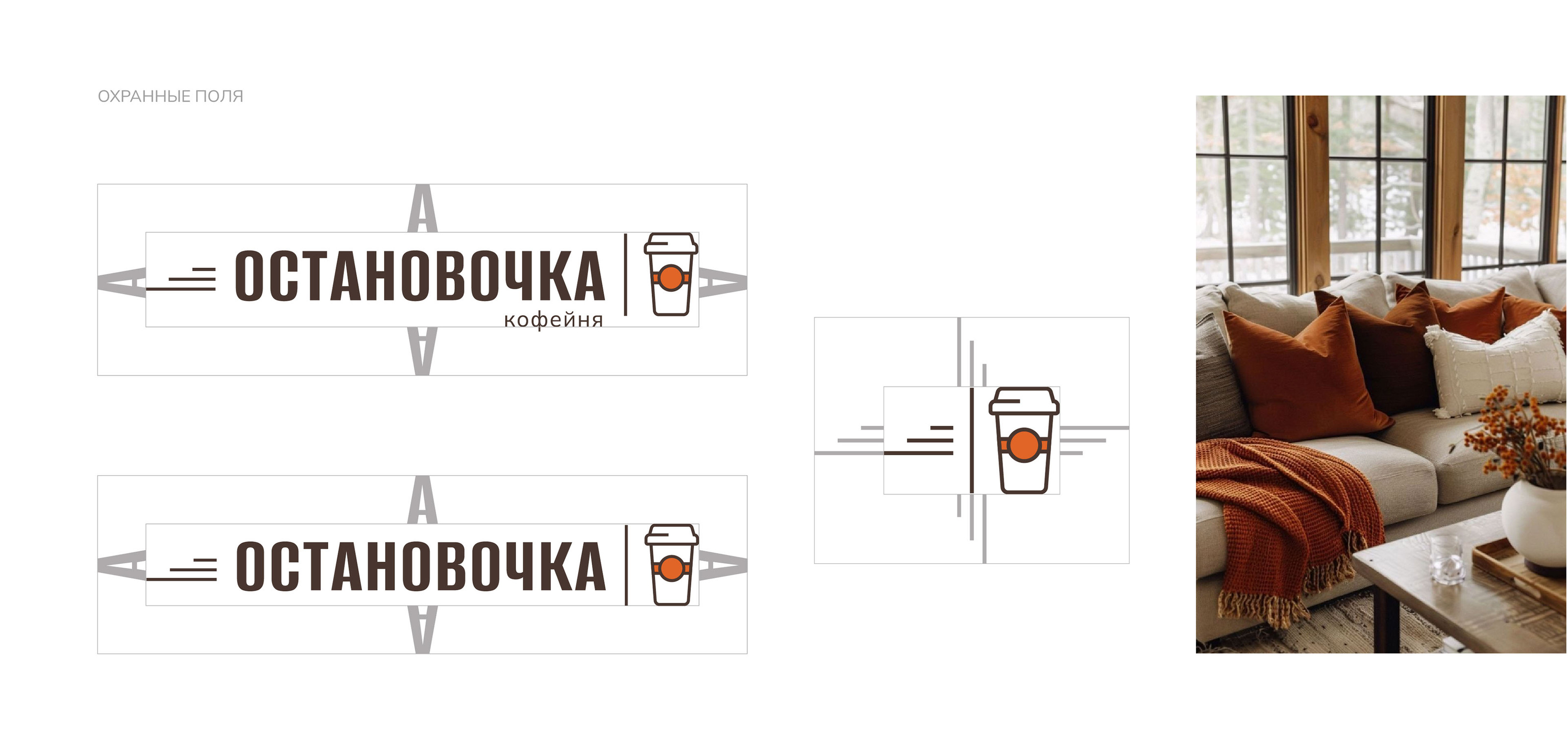 Айдентика для кофейни — Изображение №11 — Брендинг на Dprofile