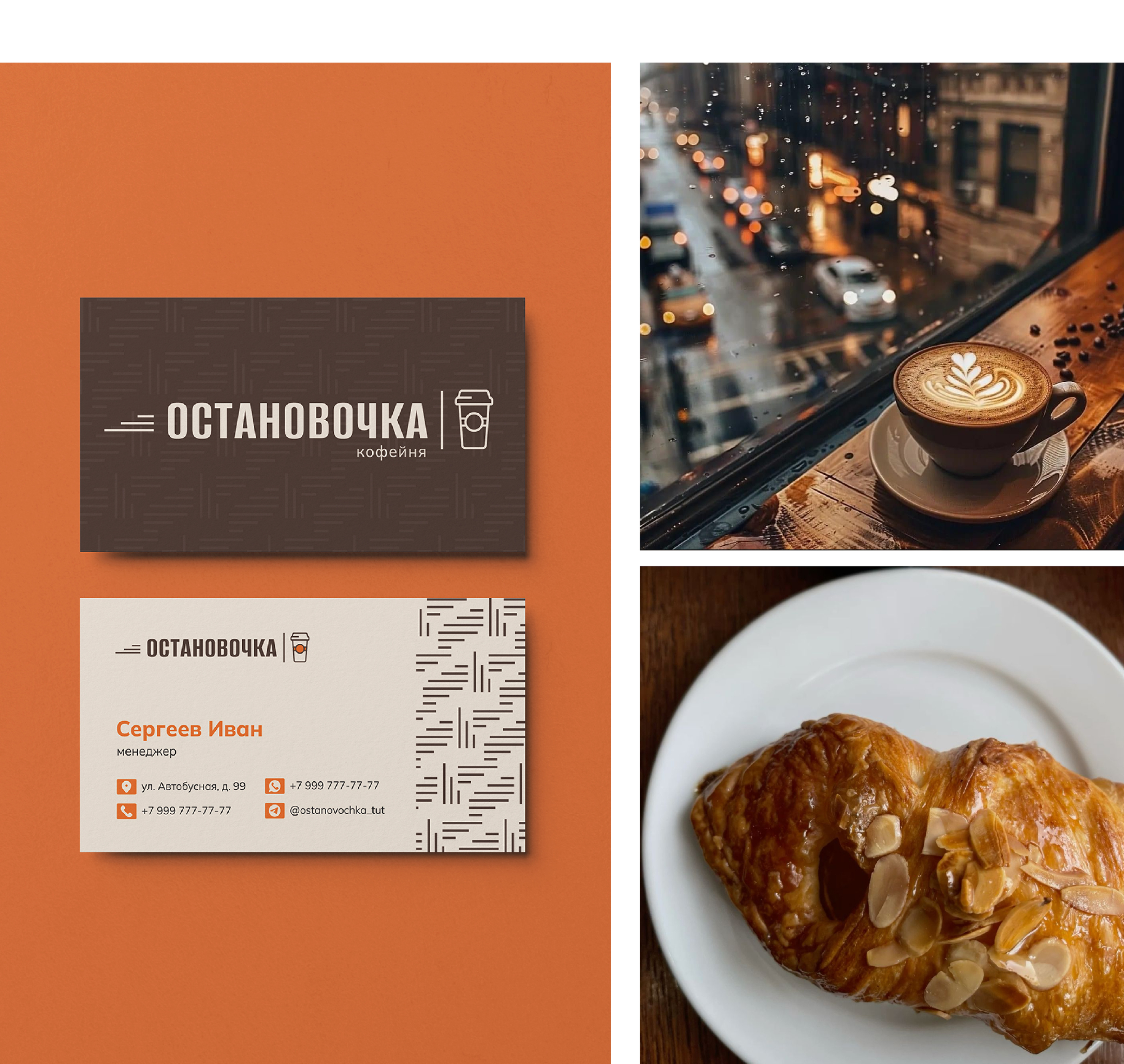 Айдентика для кофейни — Изображение №22 — Брендинг на Dprofile