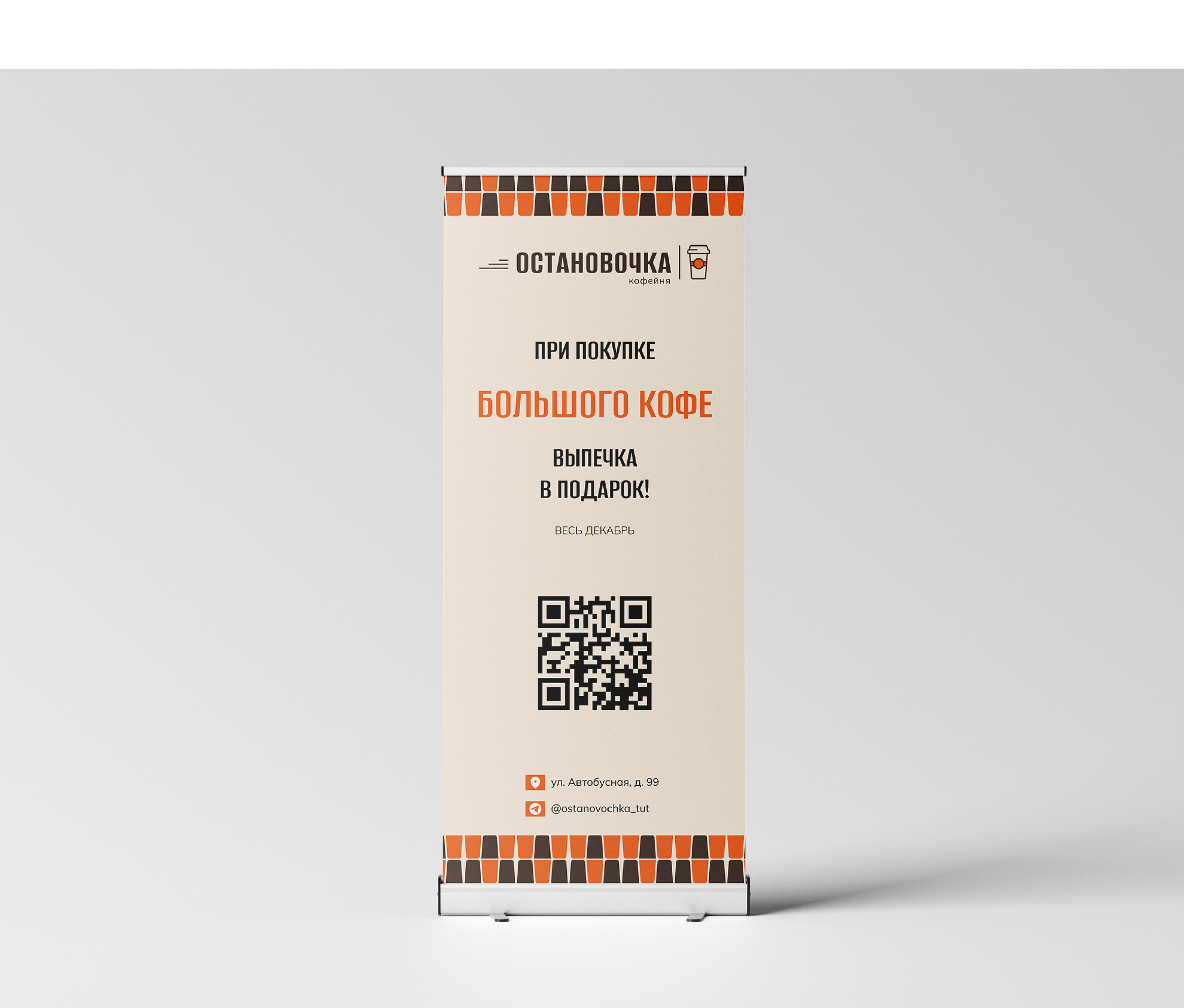 Айдентика для кофейни — Изображение №19 — Брендинг на Dprofile