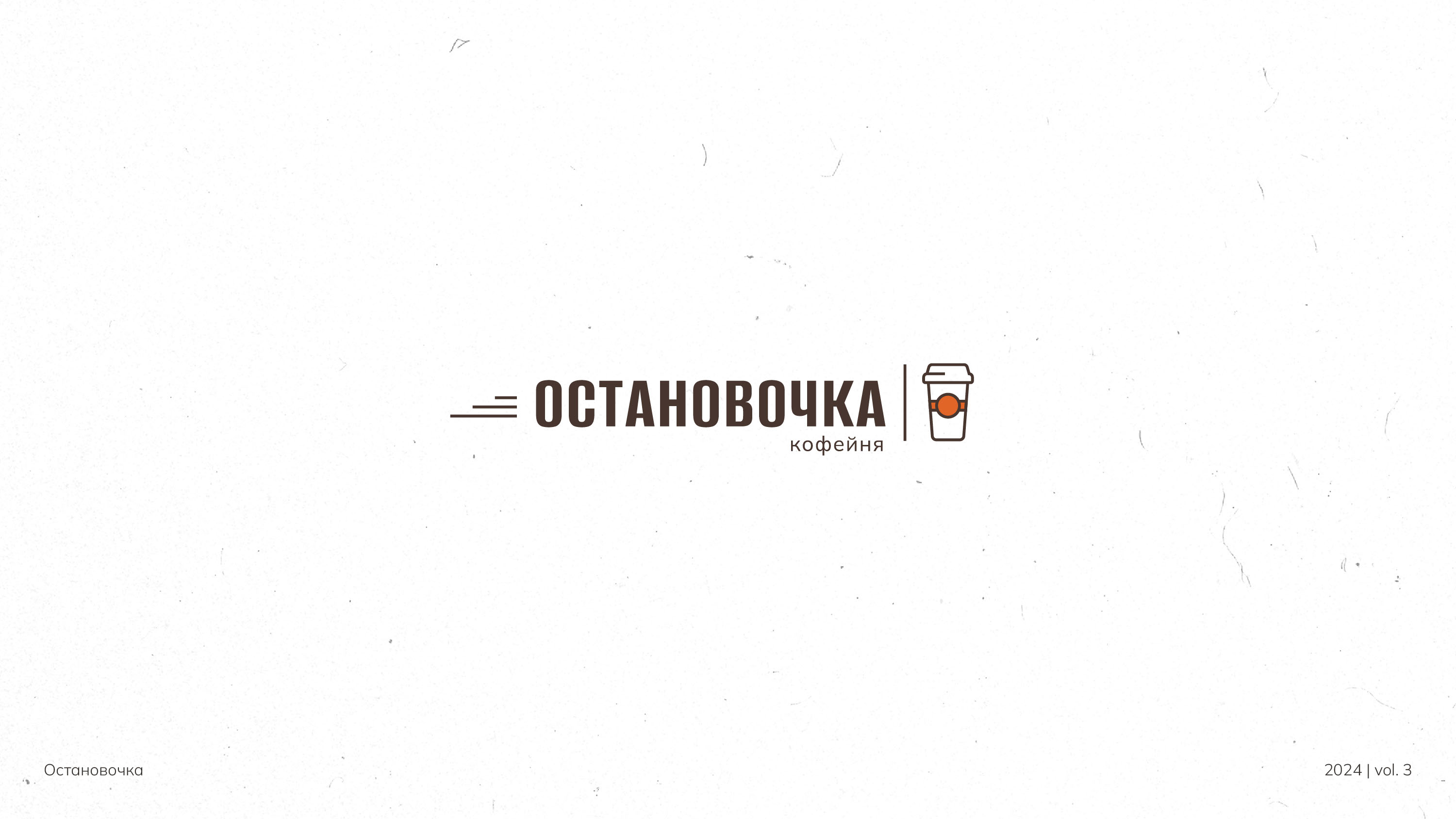 Логофолио | Logofolio | Vol. 3 — Изображение №2 — Брендинг на Dprofile