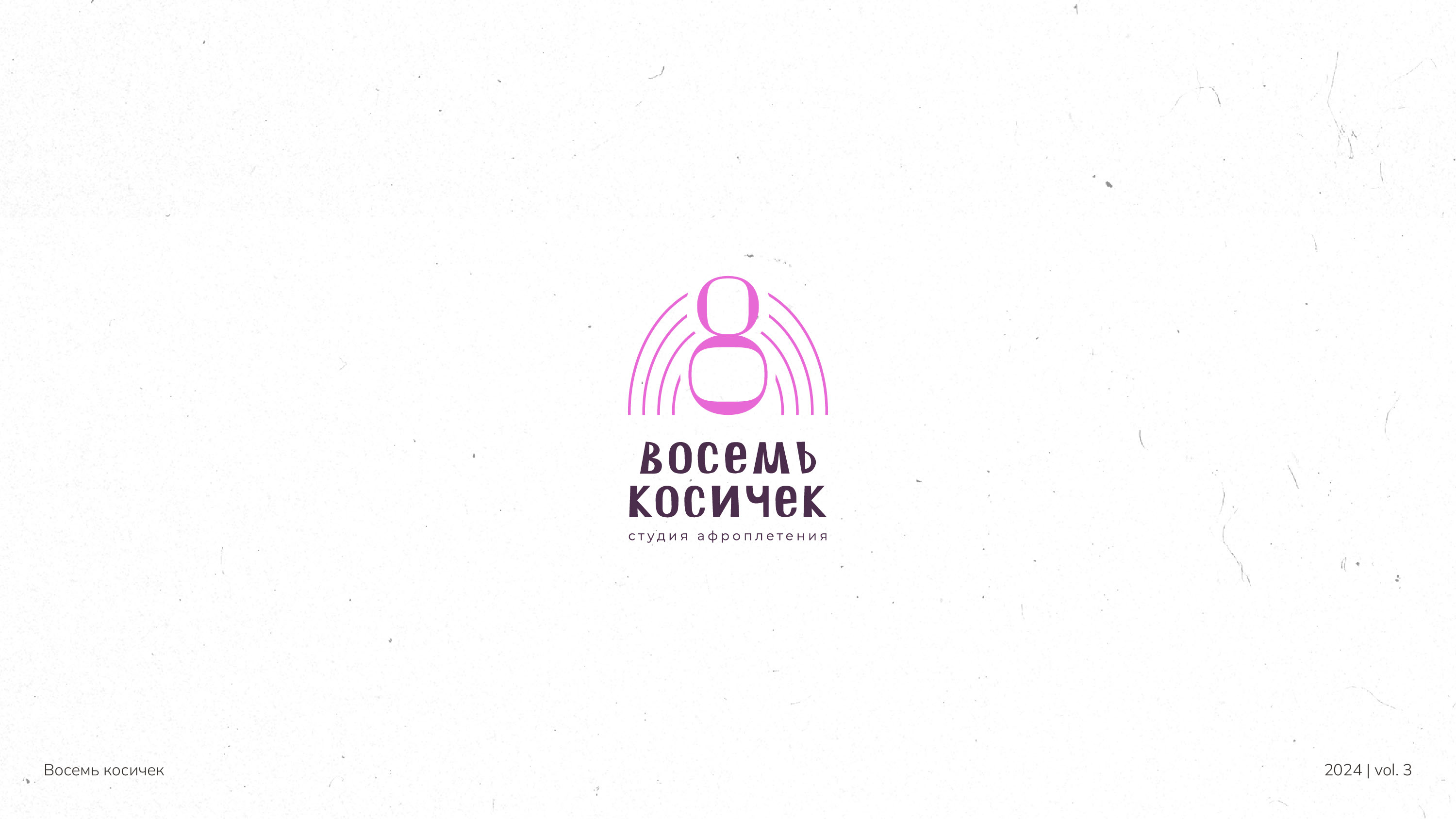 Логофолио | Logofolio | Vol. 3 — Изображение №9 — Брендинг на Dprofile