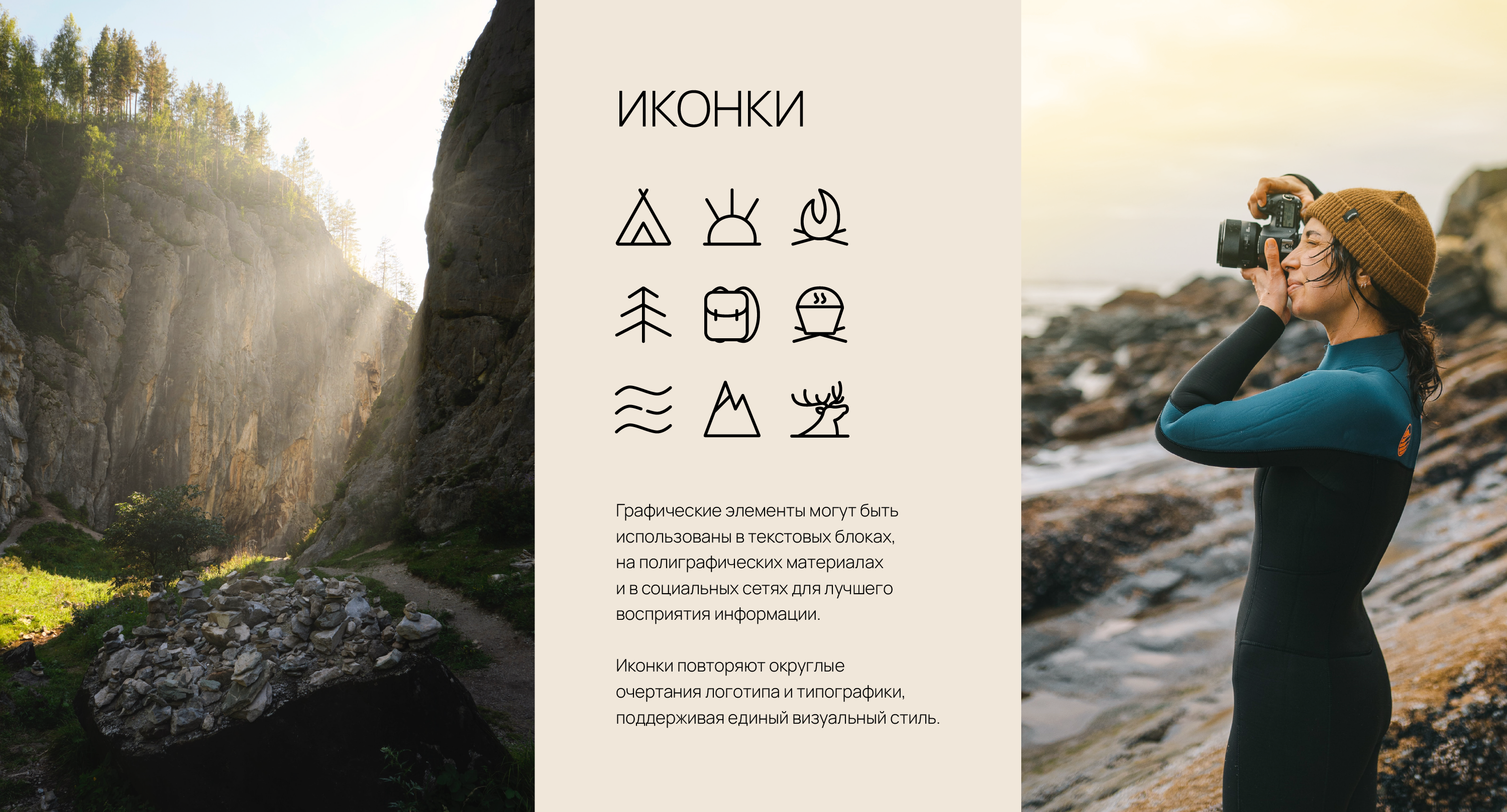 Айдентика для туристической компании — Изображение №13 — Брендинг на Dprofile