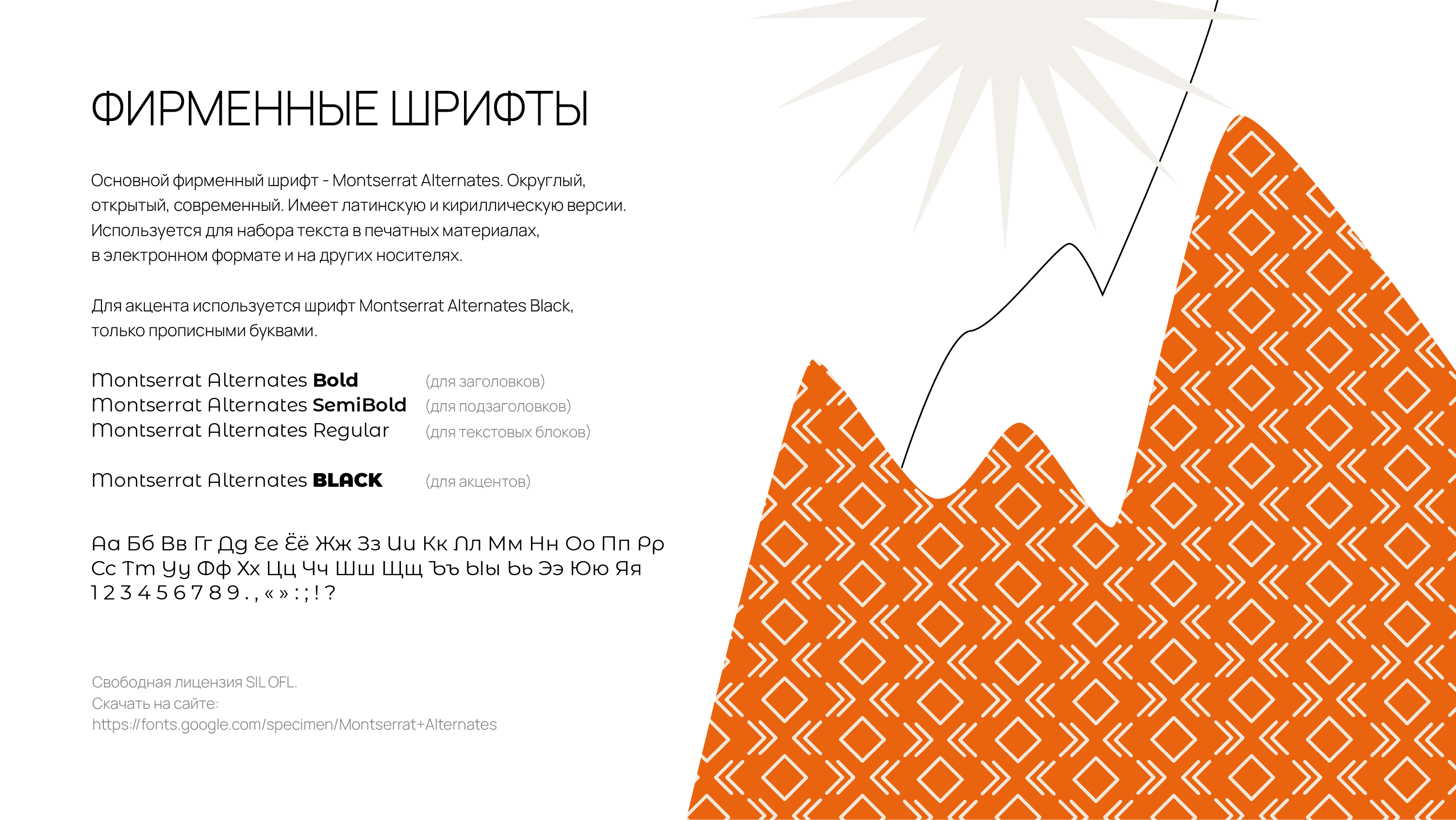 Айдентика для туристической компании — Изображение №6 — Брендинг на Dprofile