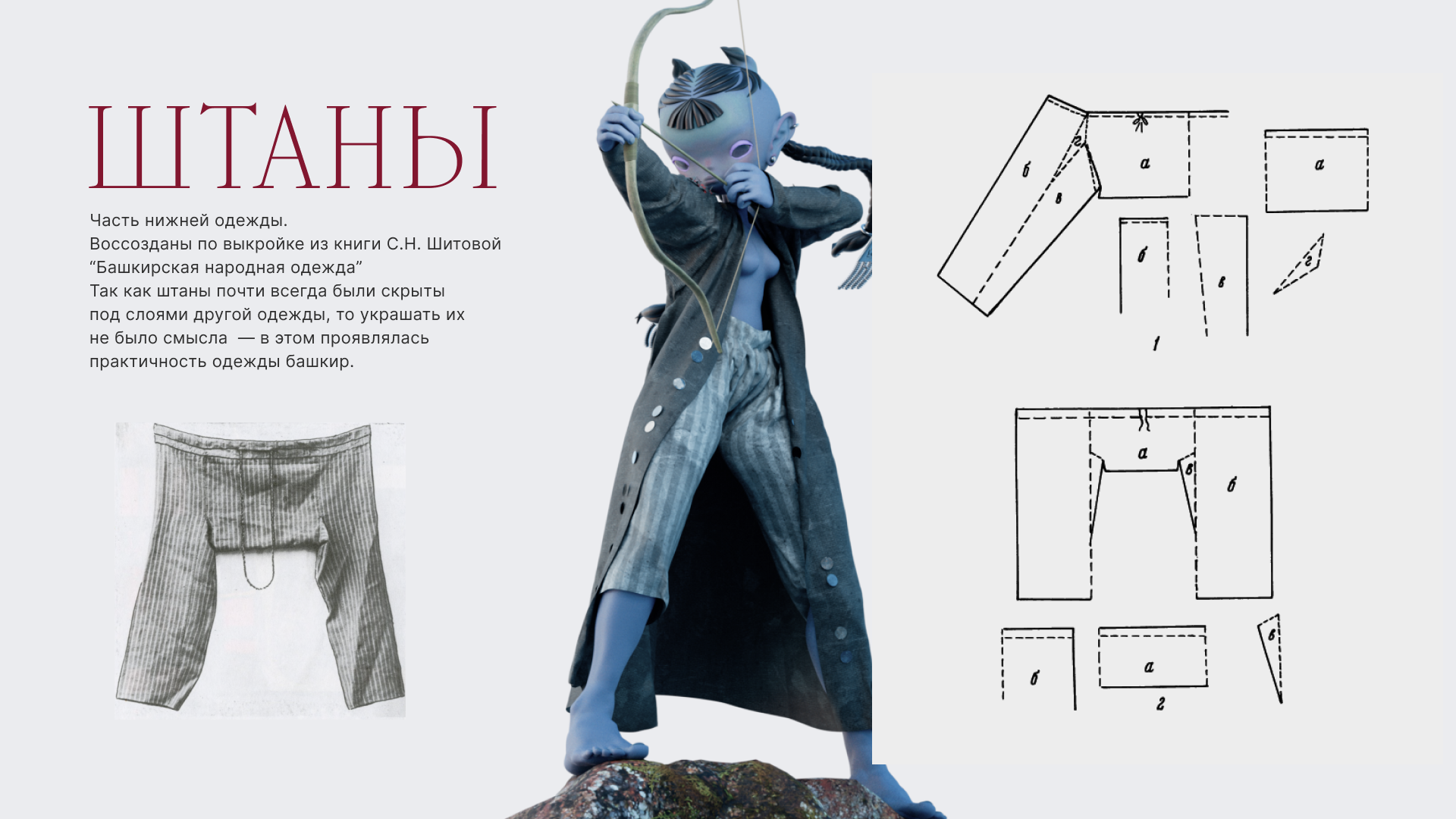 Мэргэн — Изображение №5 — 3D, Анимация на Dprofile
