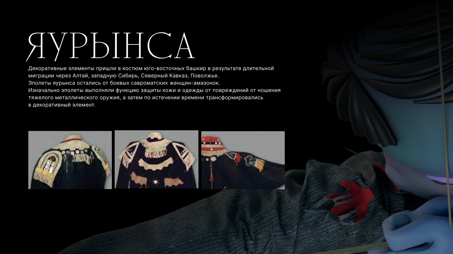 Мэргэн — Изображение №8 — 3D, Анимация на Dprofile