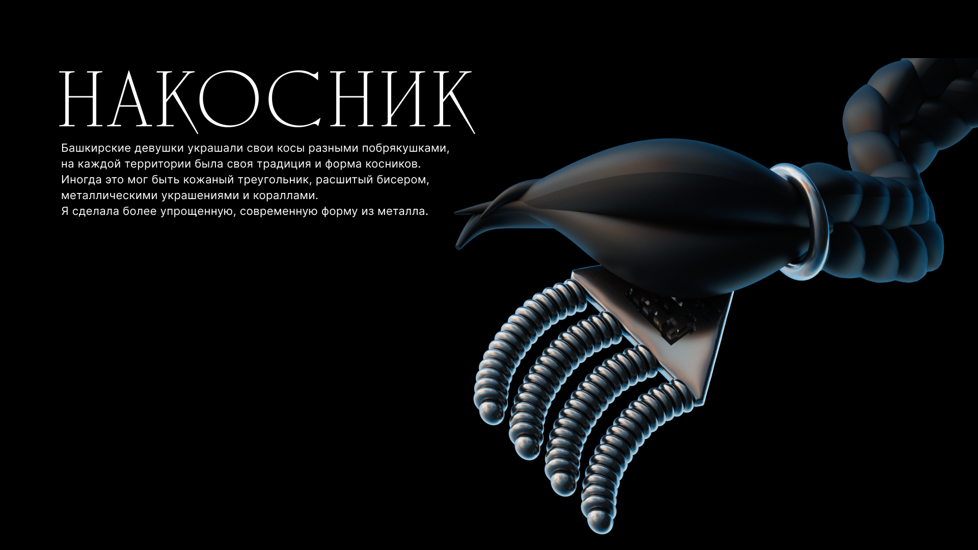 Мэргэн — Изображение №7 — 3D, Анимация на Dprofile