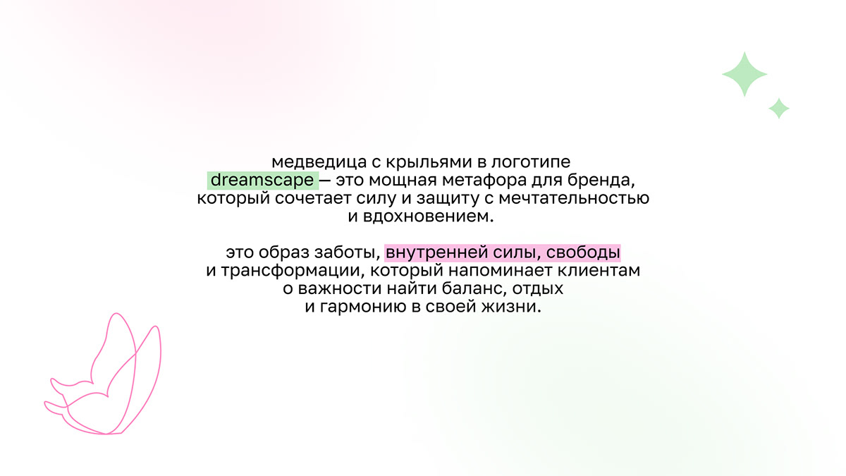 Dreamscape - разработка логотипа и фирменного стиля — Изображение №6 — Брендинг на Dprofile