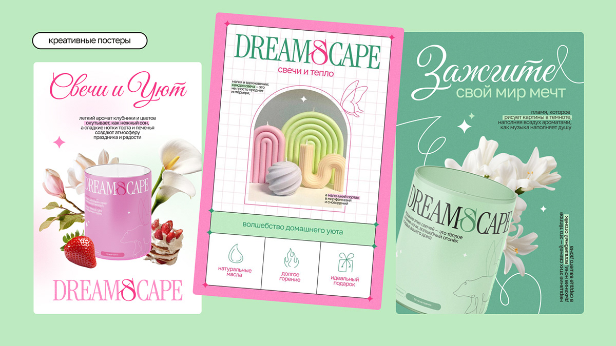 Dreamscape - разработка логотипа и фирменного стиля — Изображение №12 — Брендинг на Dprofile