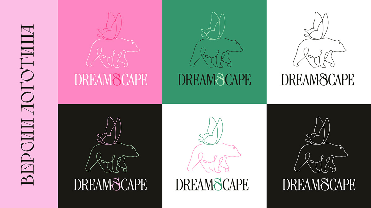 Dreamscape - разработка логотипа и фирменного стиля — Изображение №5 — Брендинг на Dprofile