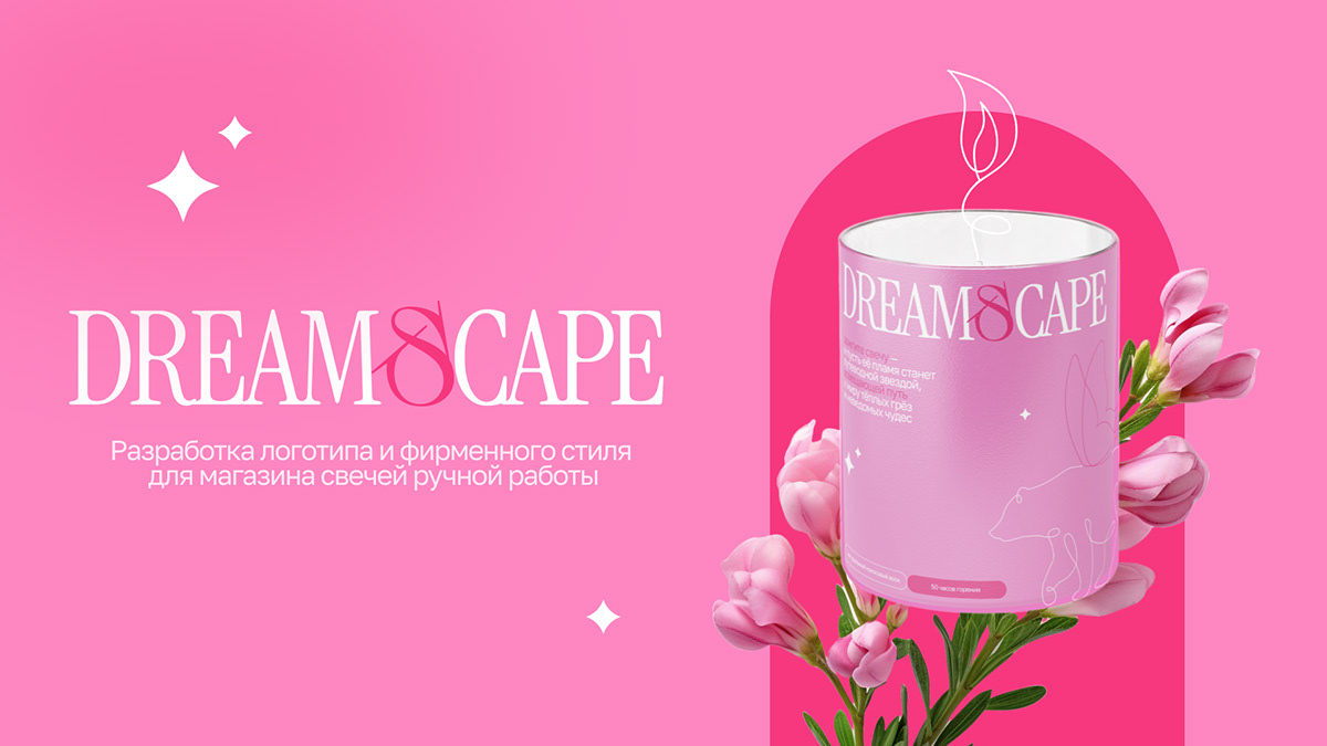 Dreamscape - разработка логотипа и фирменного стиля — Изображение №1 — Брендинг на Dprofile