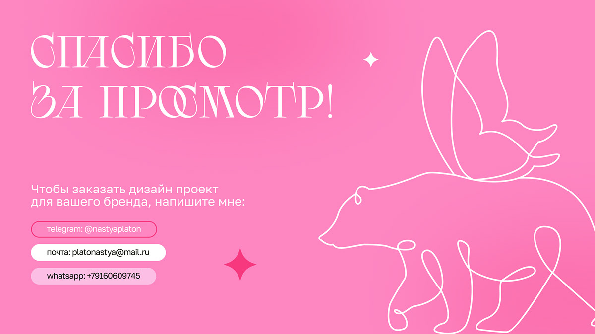 Dreamscape - разработка логотипа и фирменного стиля — Изображение №13 — Брендинг на Dprofile