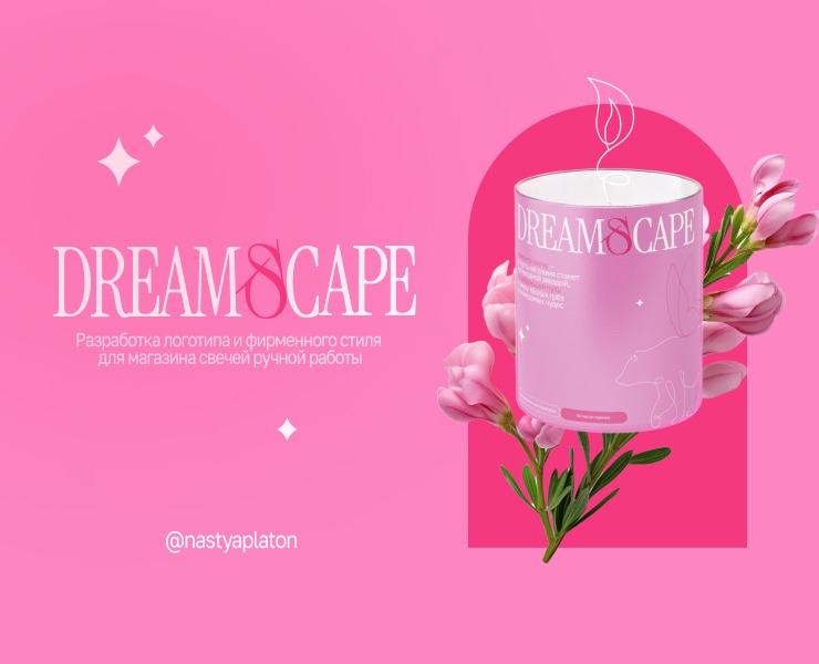 Dreamscape - разработка логотипа и фирменного стиля — Брендинг на Dprofile