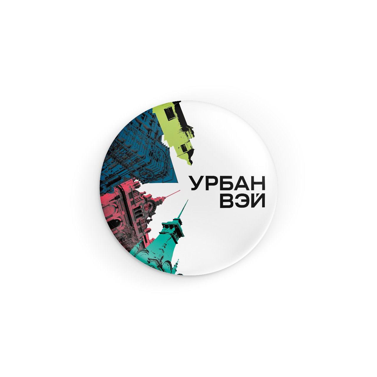 Мерч для "УрбанВэй" — Изображение №6 — Брендинг на Dprofile