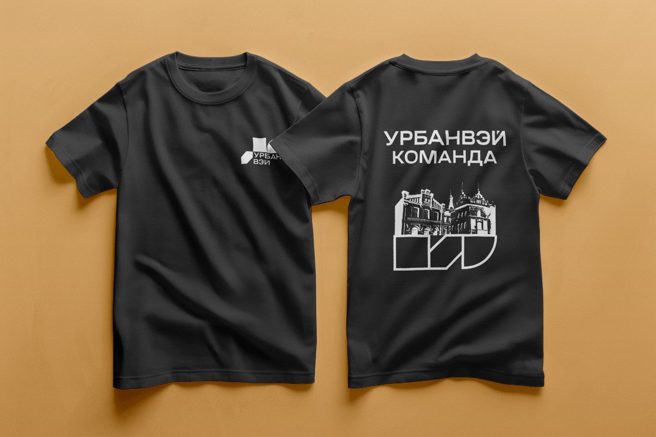 Мерч для "УрбанВэй" — Изображение №2 — Брендинг на Dprofile