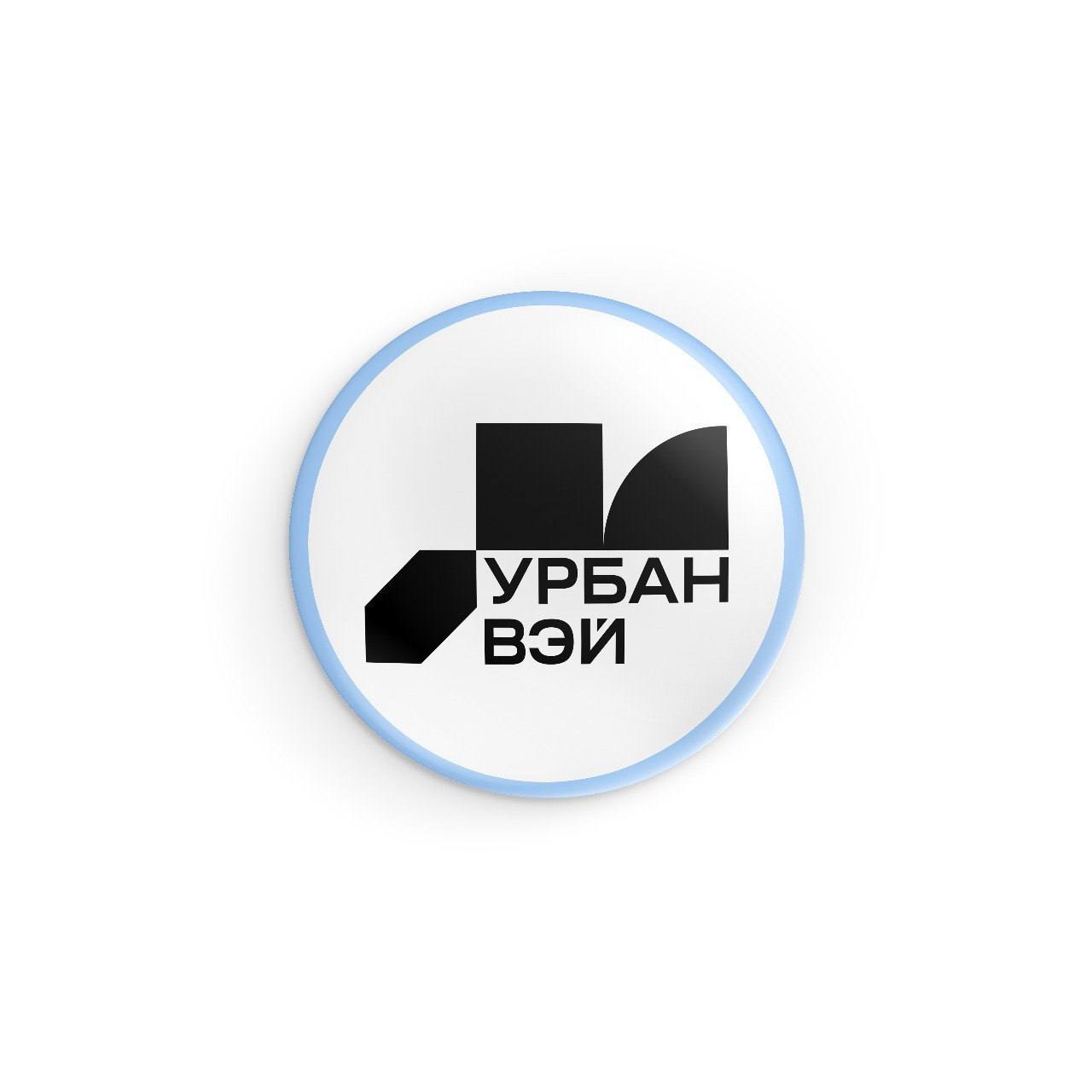 Мерч для "УрбанВэй" — Изображение №3 — Брендинг на Dprofile