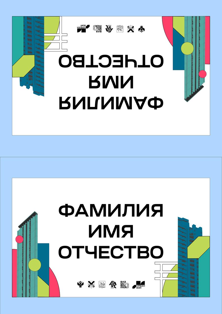 Дизайн для залов Урбанистического форума — Изображение №7 — Брендинг, Графика на Dprofile