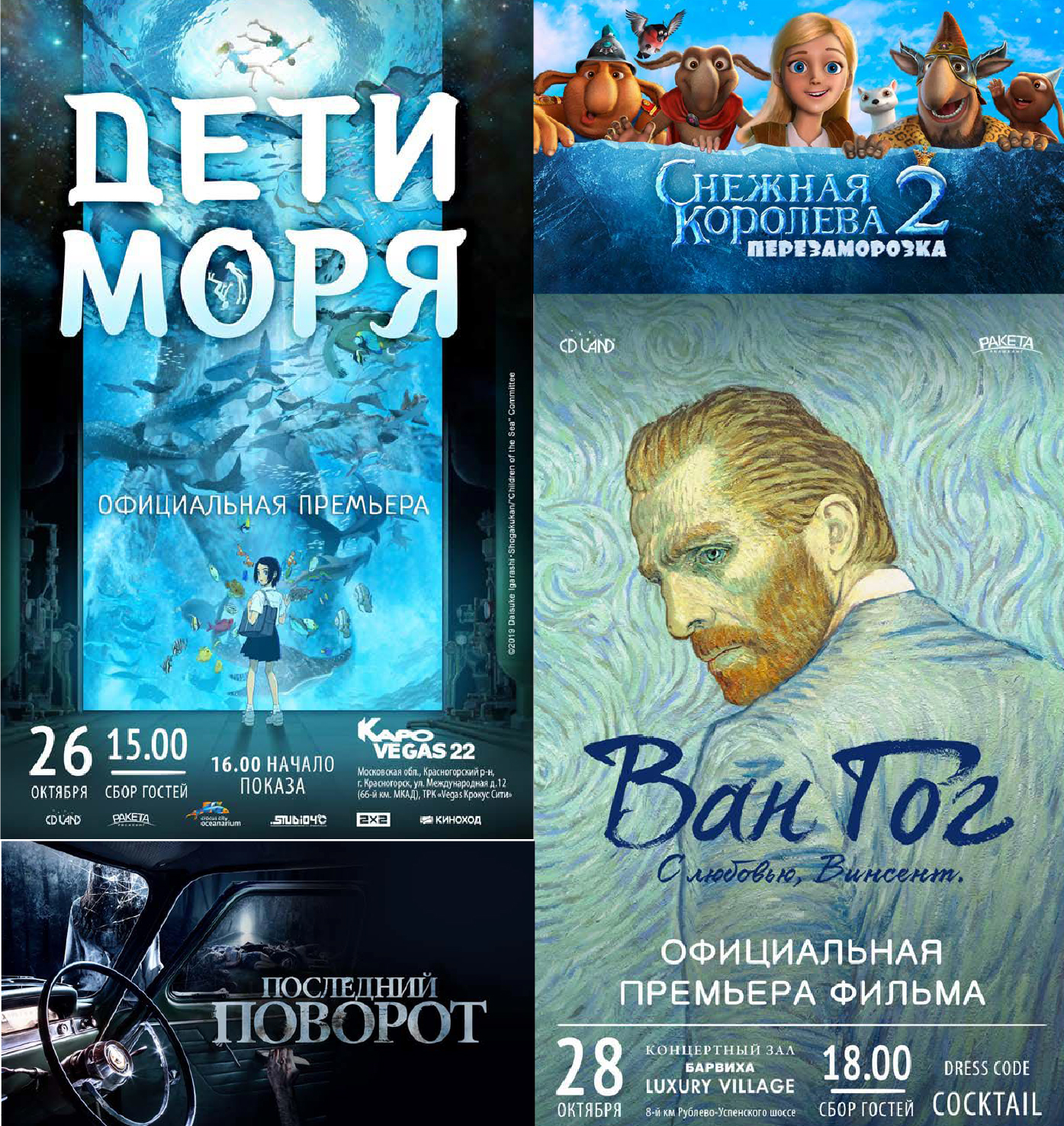 Работа в производстве фильмов, подготовке премьер — Изображение №1 — Брендинг, Графика на Dprofile