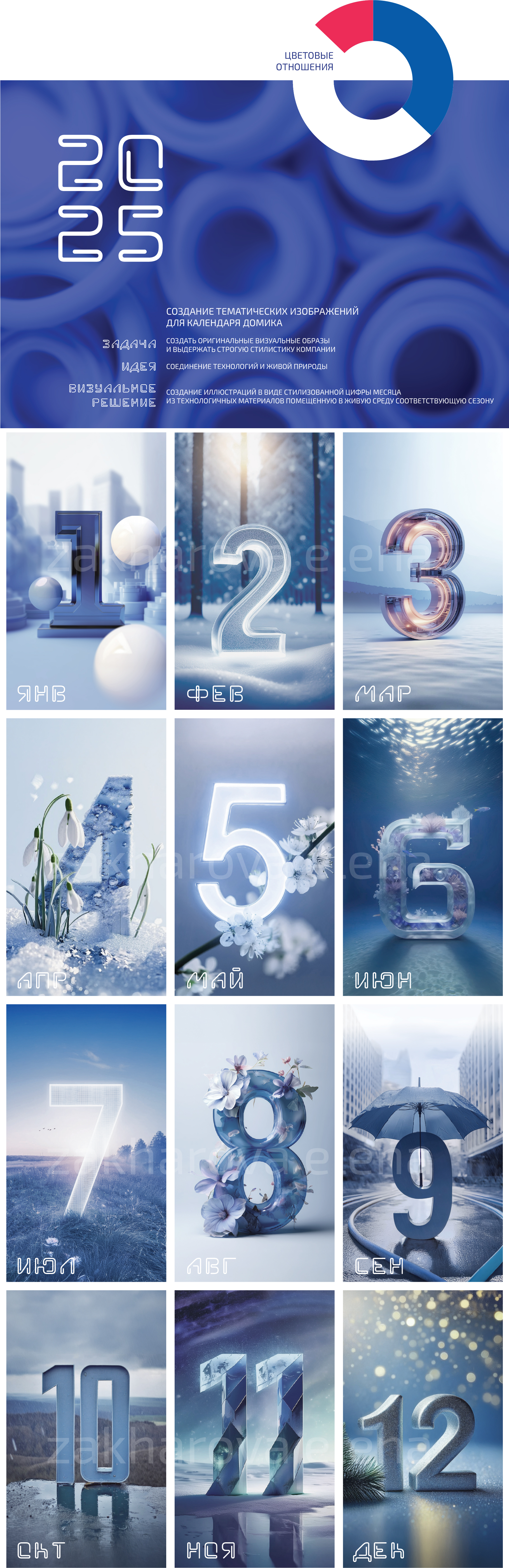 Представительская полиграфия — Изображение №2 — Брендинг, Графика на Dprofile