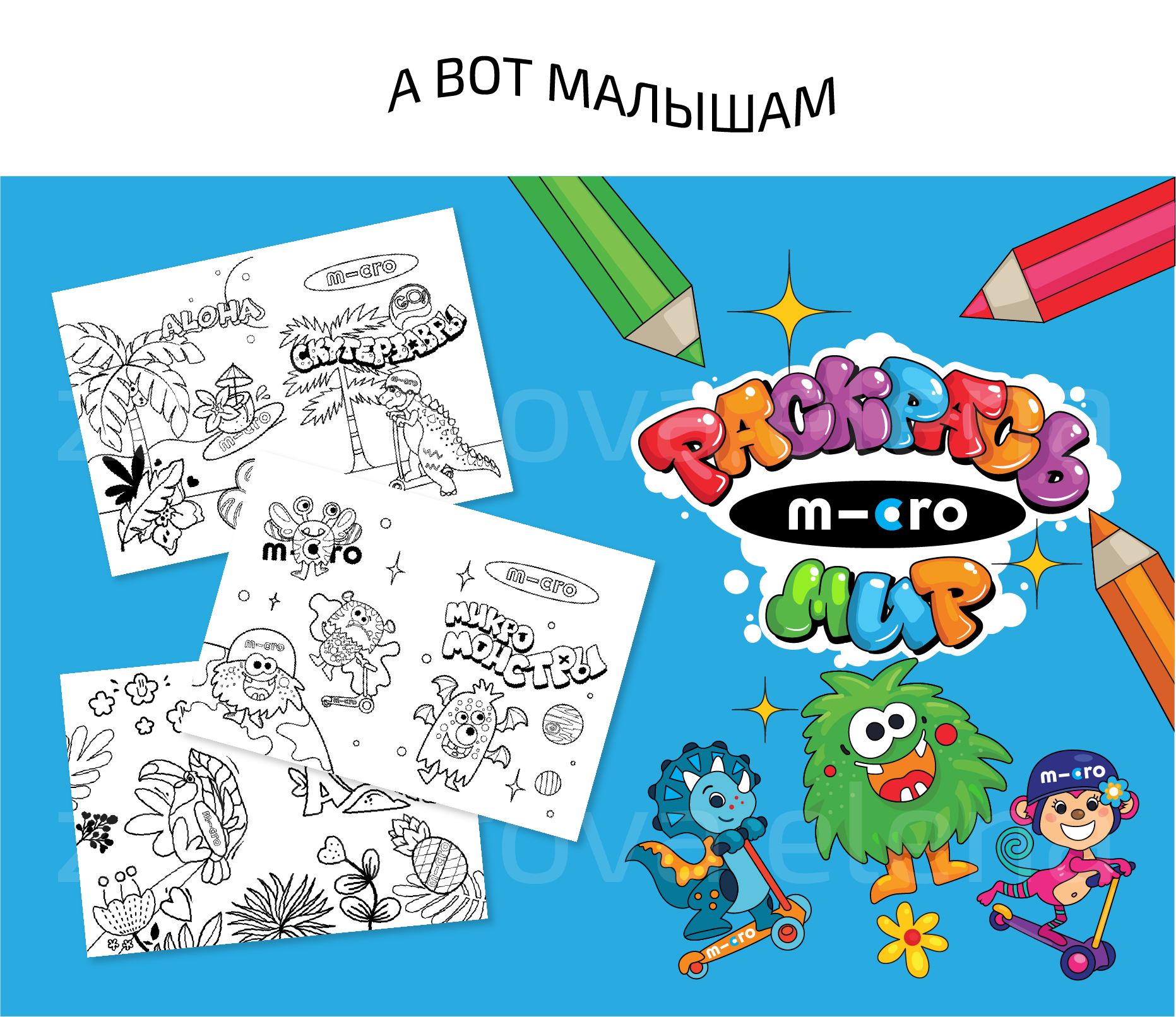 Стикеры и промоматериалы — Изображение №3 — Брендинг, Иллюстрация на Dprofile