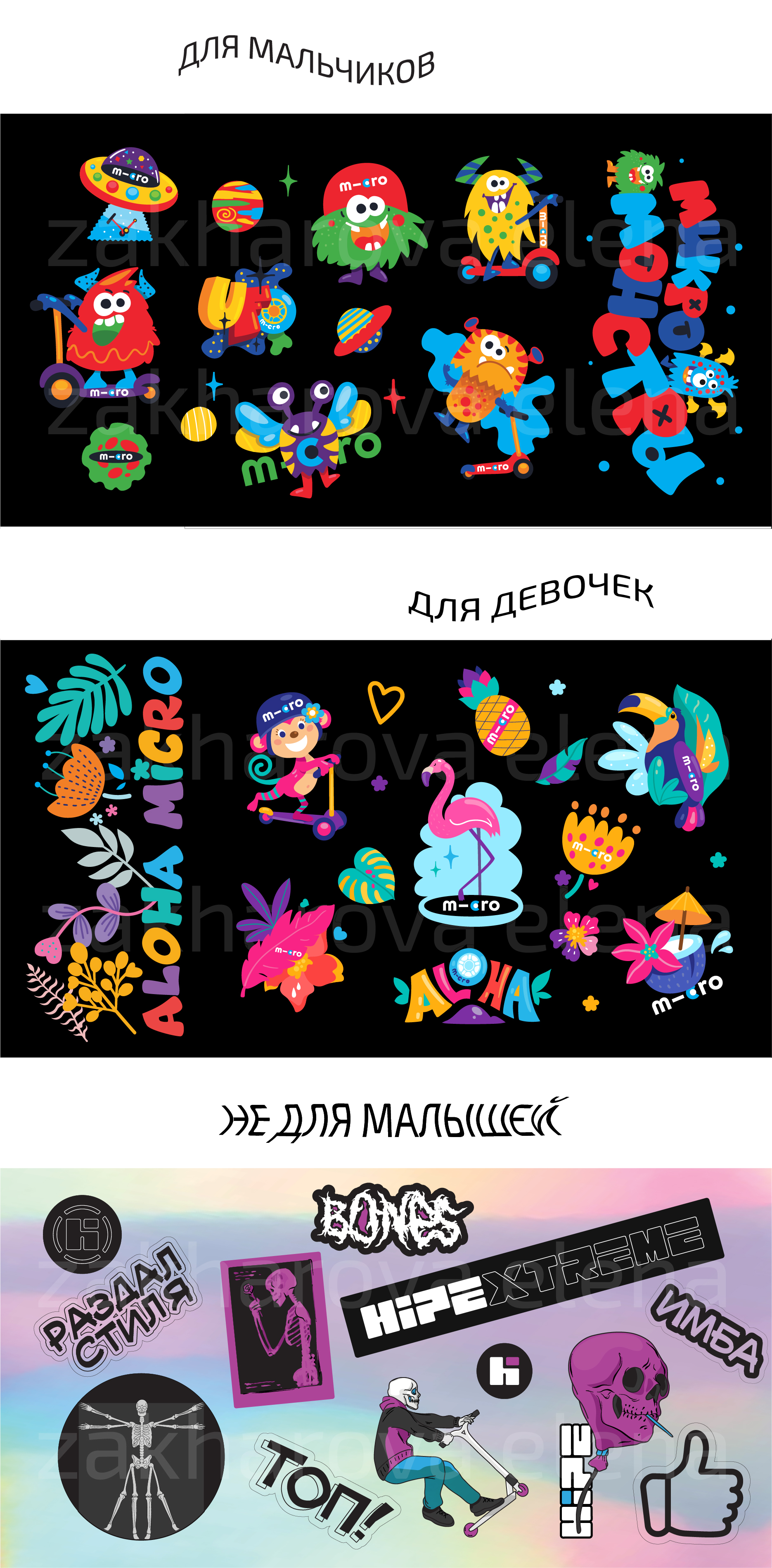 Стикеры и промоматериалы — Изображение №2 — Брендинг, Иллюстрация на Dprofile