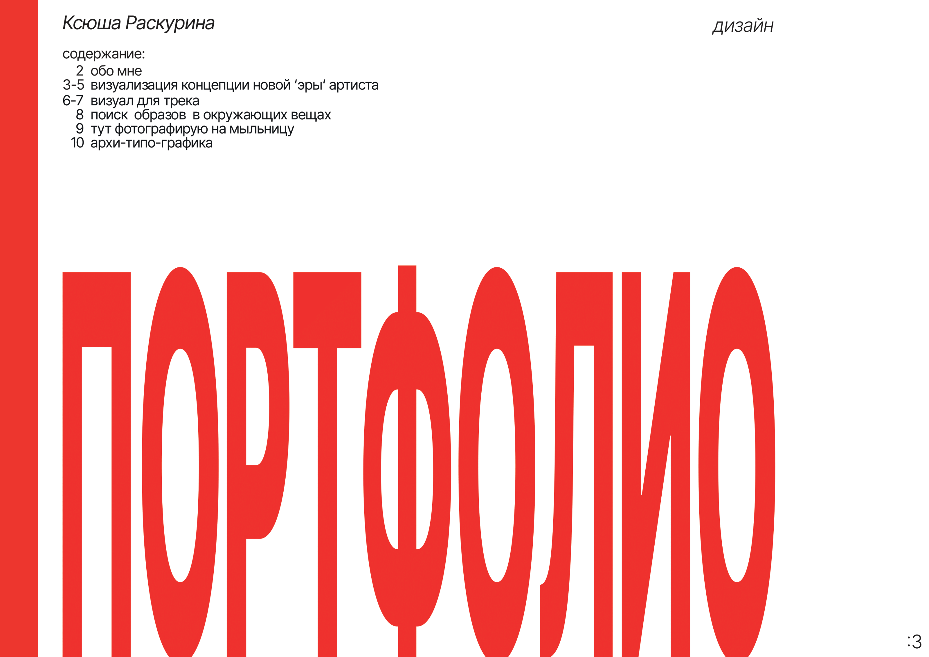 Портфолио графического дизайнера! — Изображение №1 — Графика на Dprofile
