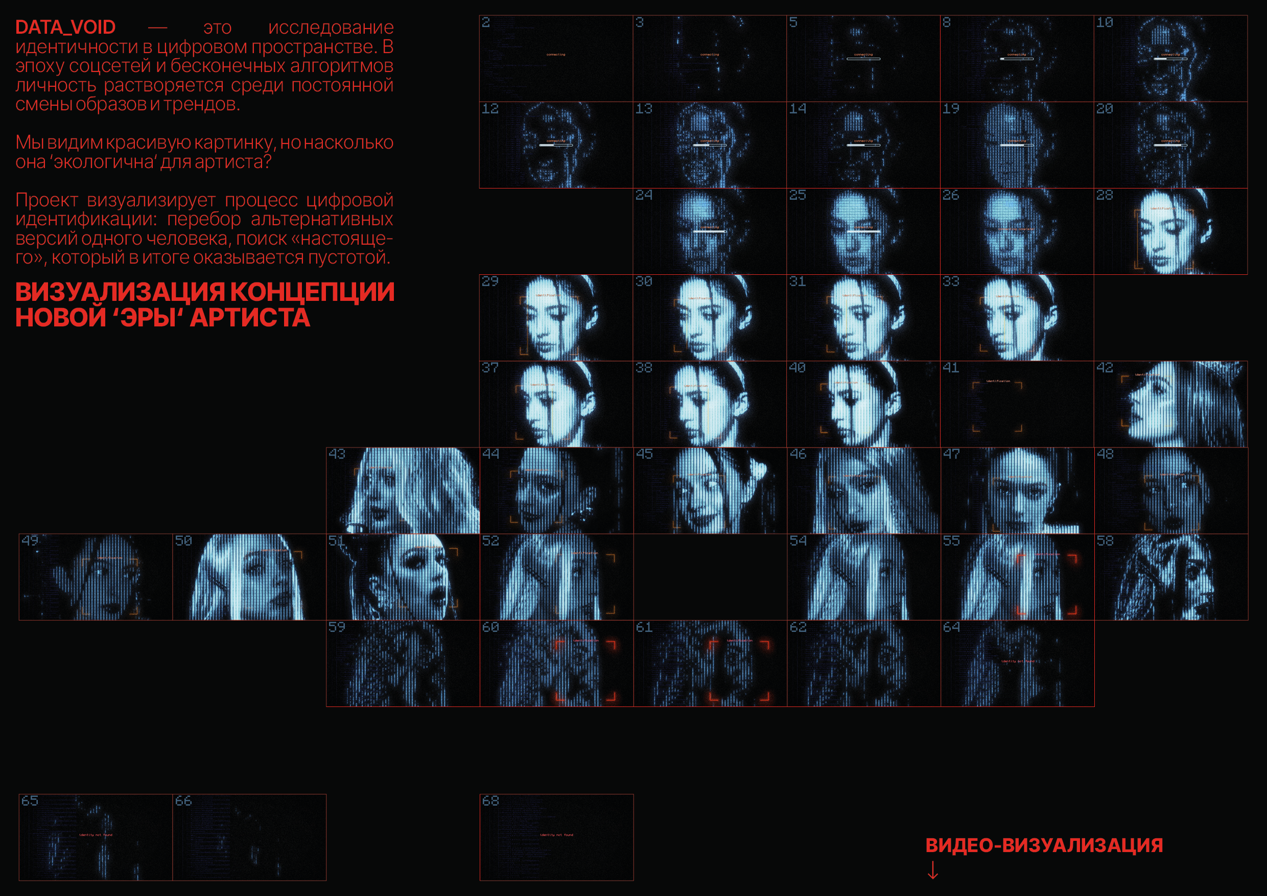 концепт музыкального альбома — Изображение №1 — Графика, Анимация на Dprofile