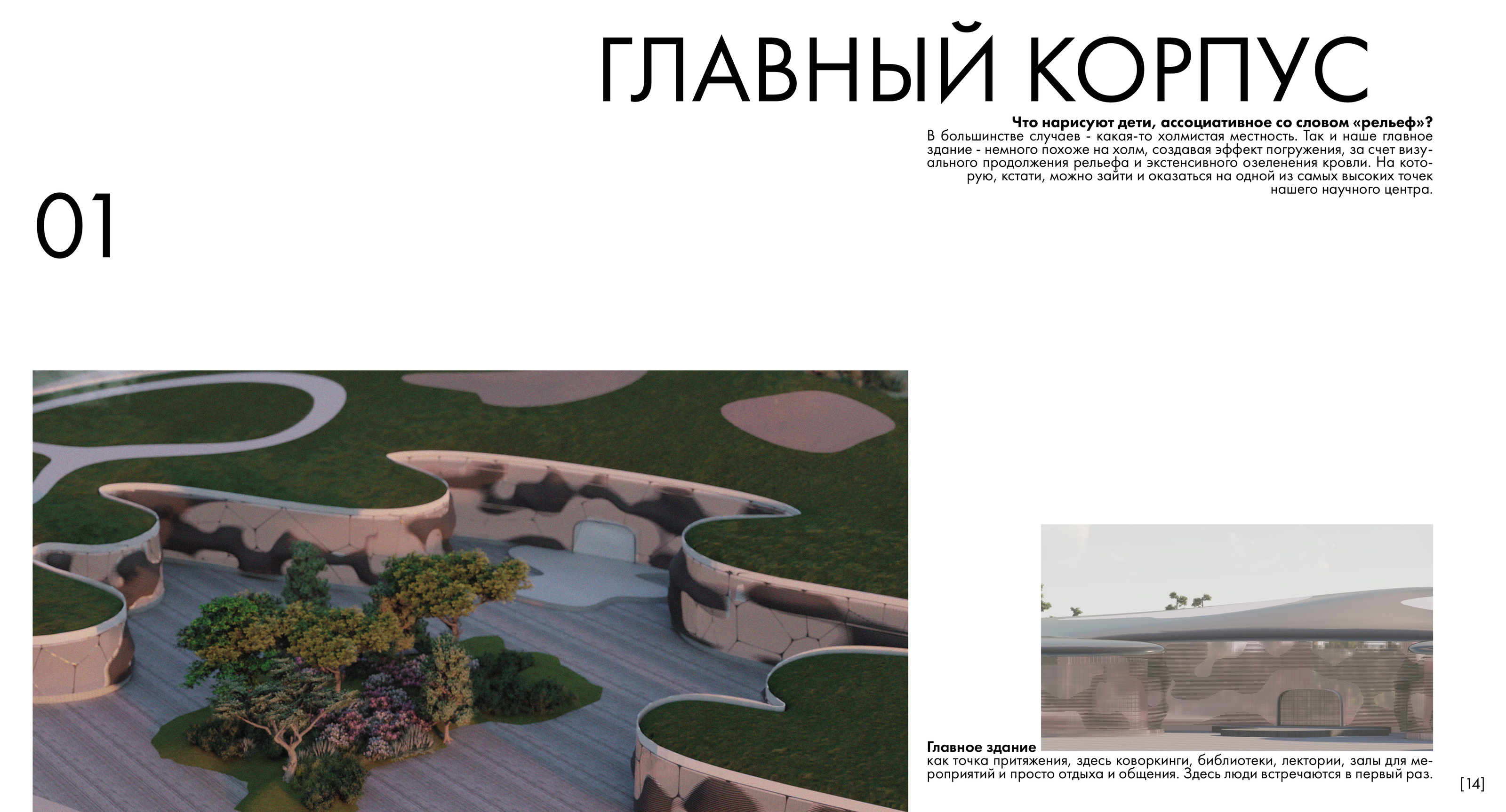 ABREC. альбом арх. проекта — Изображение №7 — Графика, 3D на Dprofile