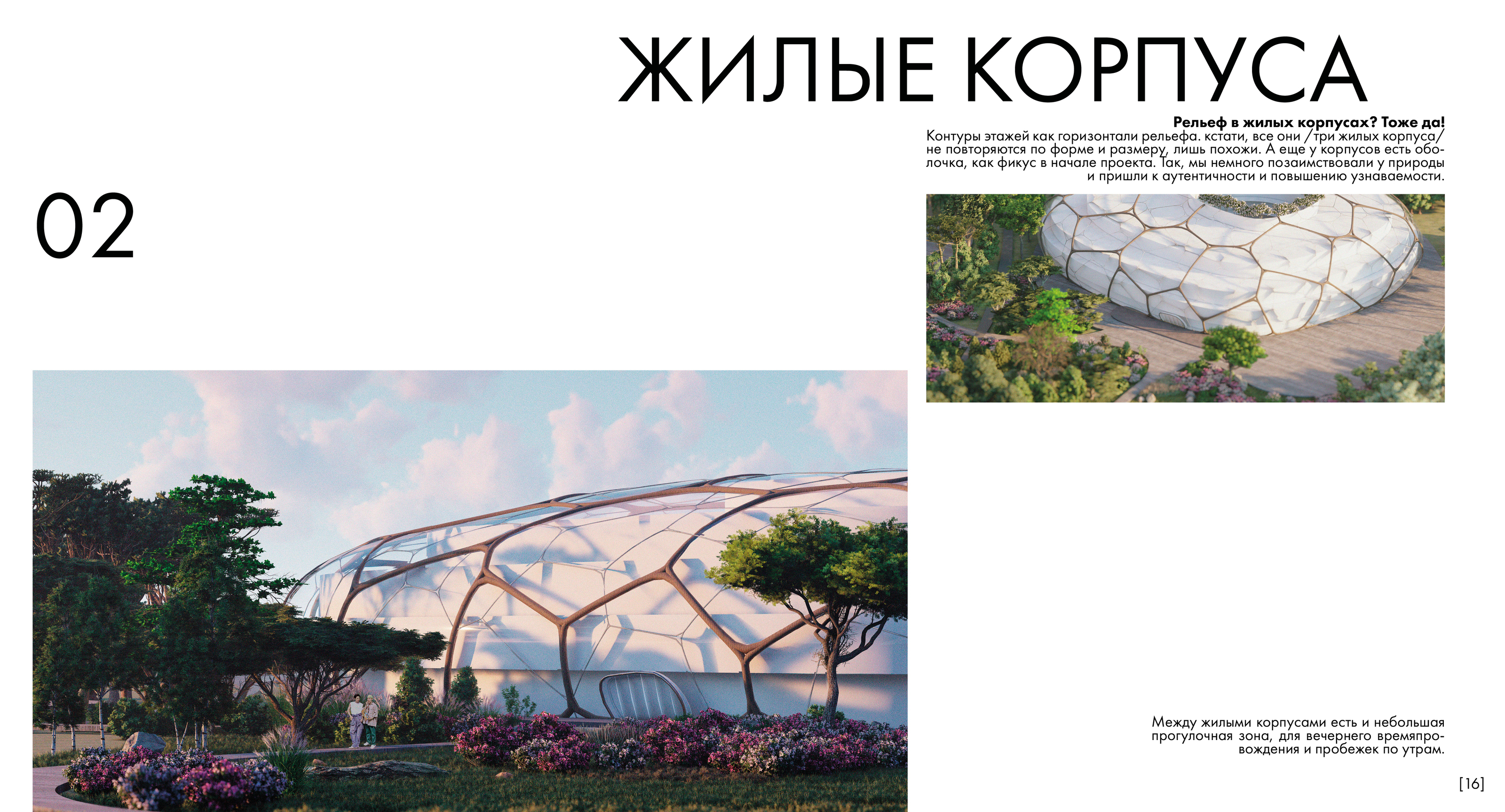 ABREC. альбом арх. проекта — Изображение №8 — Графика, 3D на Dprofile
