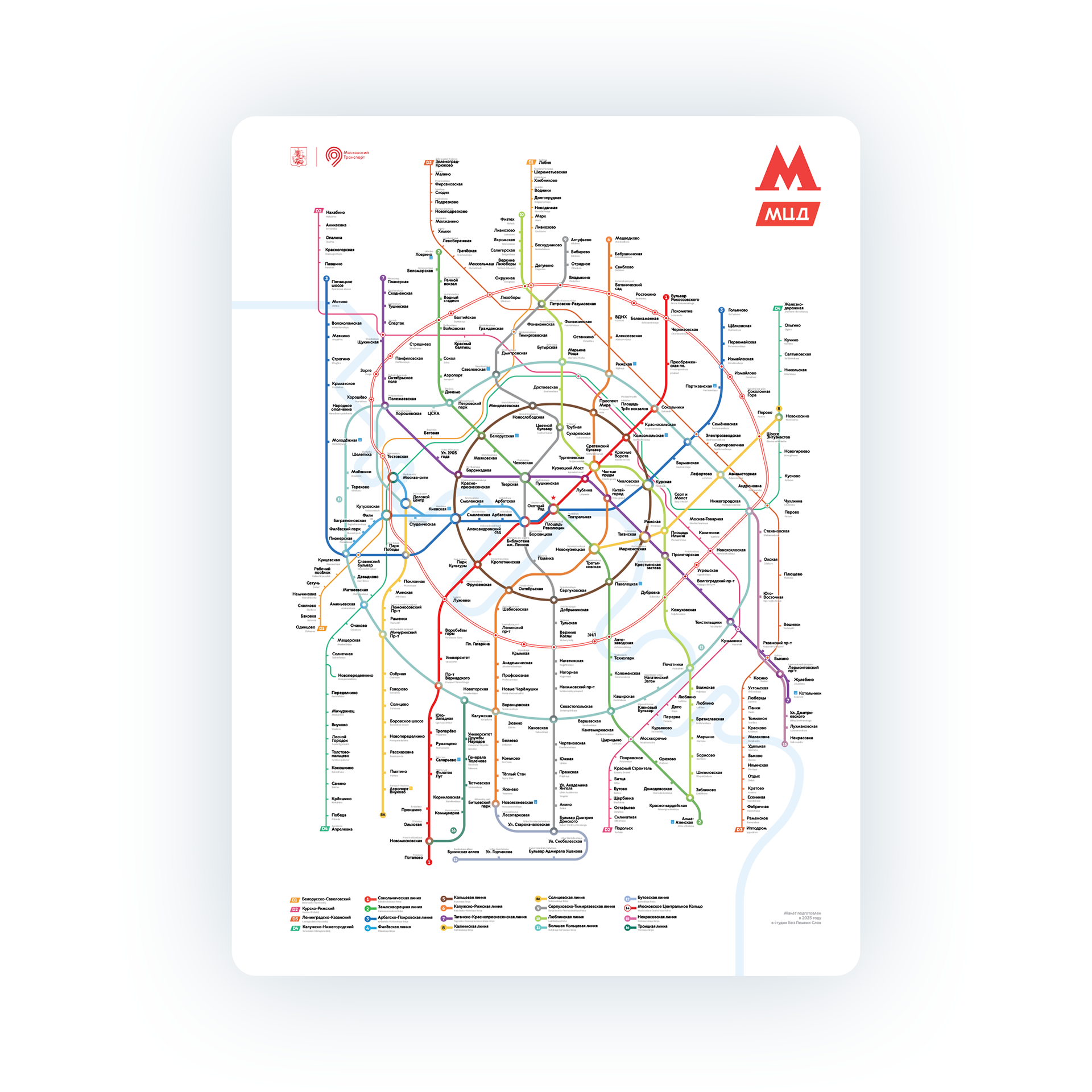 Концепт карты Московского метро — Изображение №13 — Интерфейсы, Графика на Dprofile