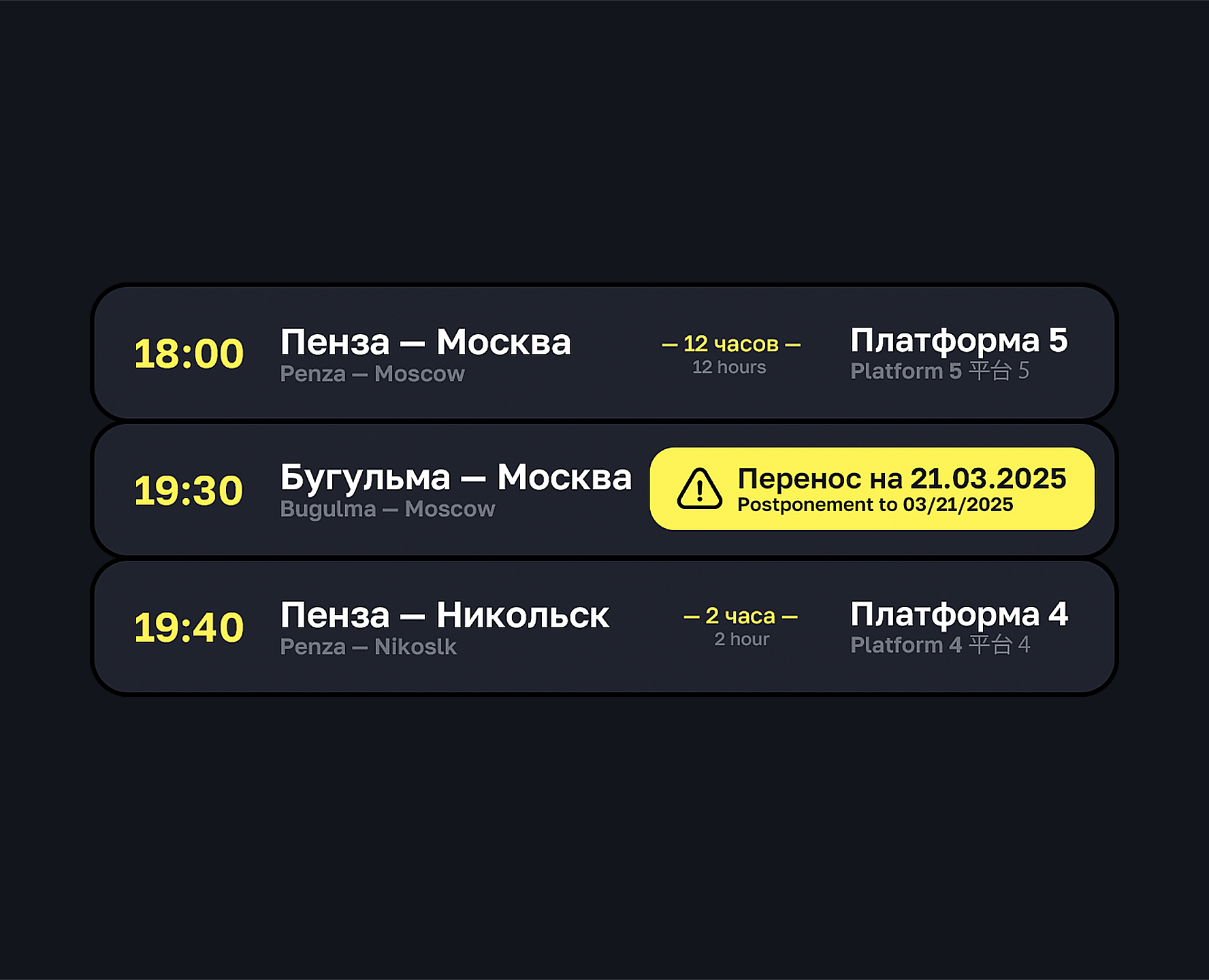 Навигация для  автовокзала города Пенза — Брендинг, Графика на Dprofile