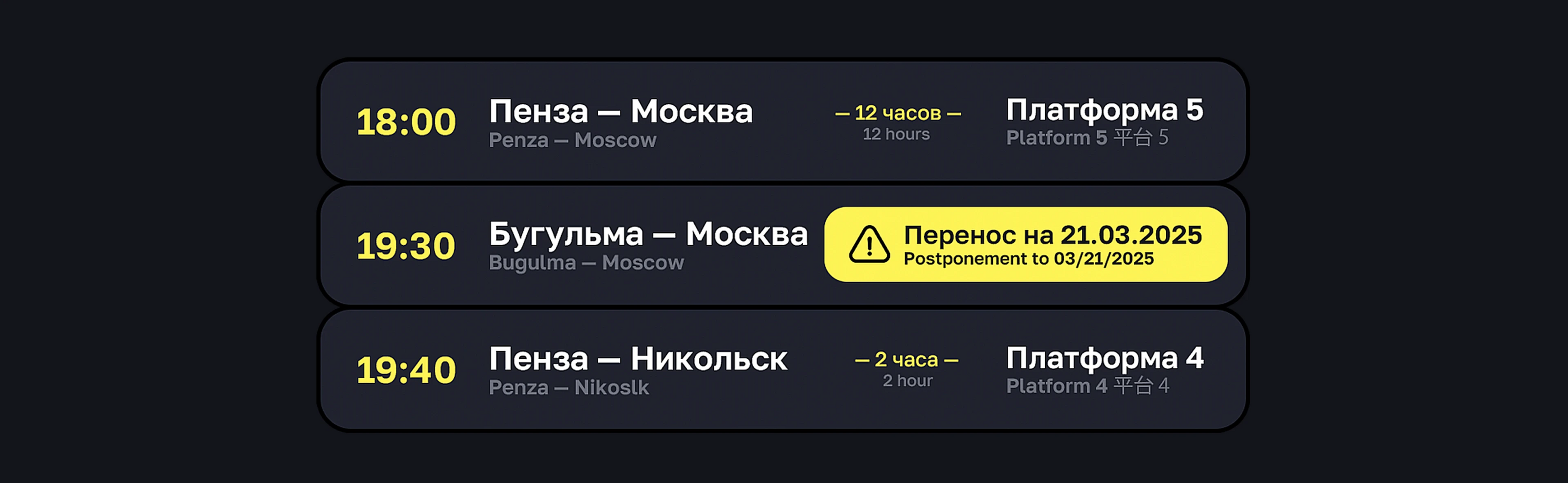 Навигация для  автовокзала города Пенза — Изображение №1 — Брендинг, Графика на Dprofile