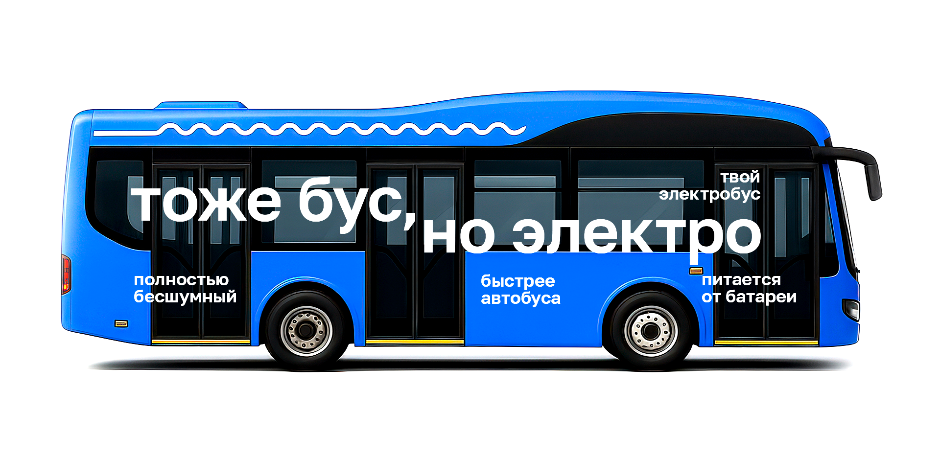 Концепт нового дизайна для Электробусов — Изображение №12 — Интерфейсы, Брендинг на Dprofile