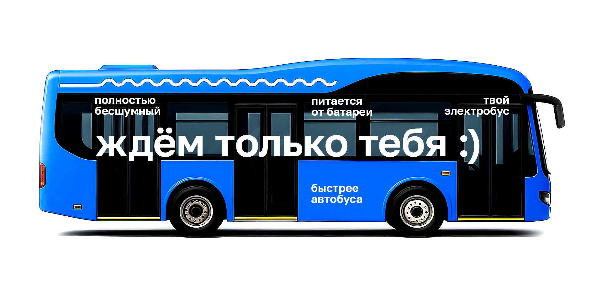 Концепт нового дизайна для Электробусов — Изображение №13 — Интерфейсы, Брендинг на Dprofile