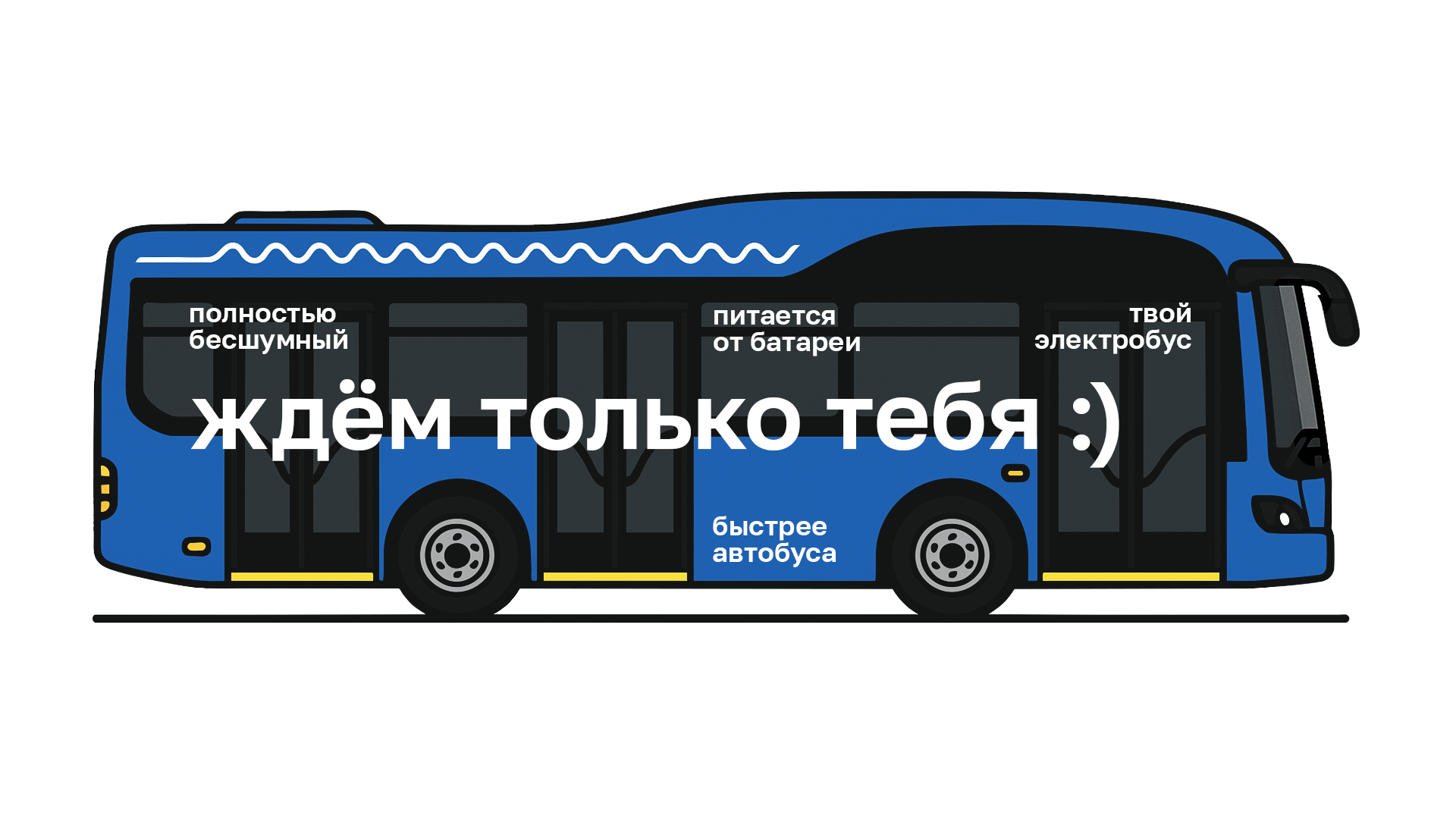 Концепт нового дизайна для Электробусов — Изображение №20 — Интерфейсы, Брендинг на Dprofile