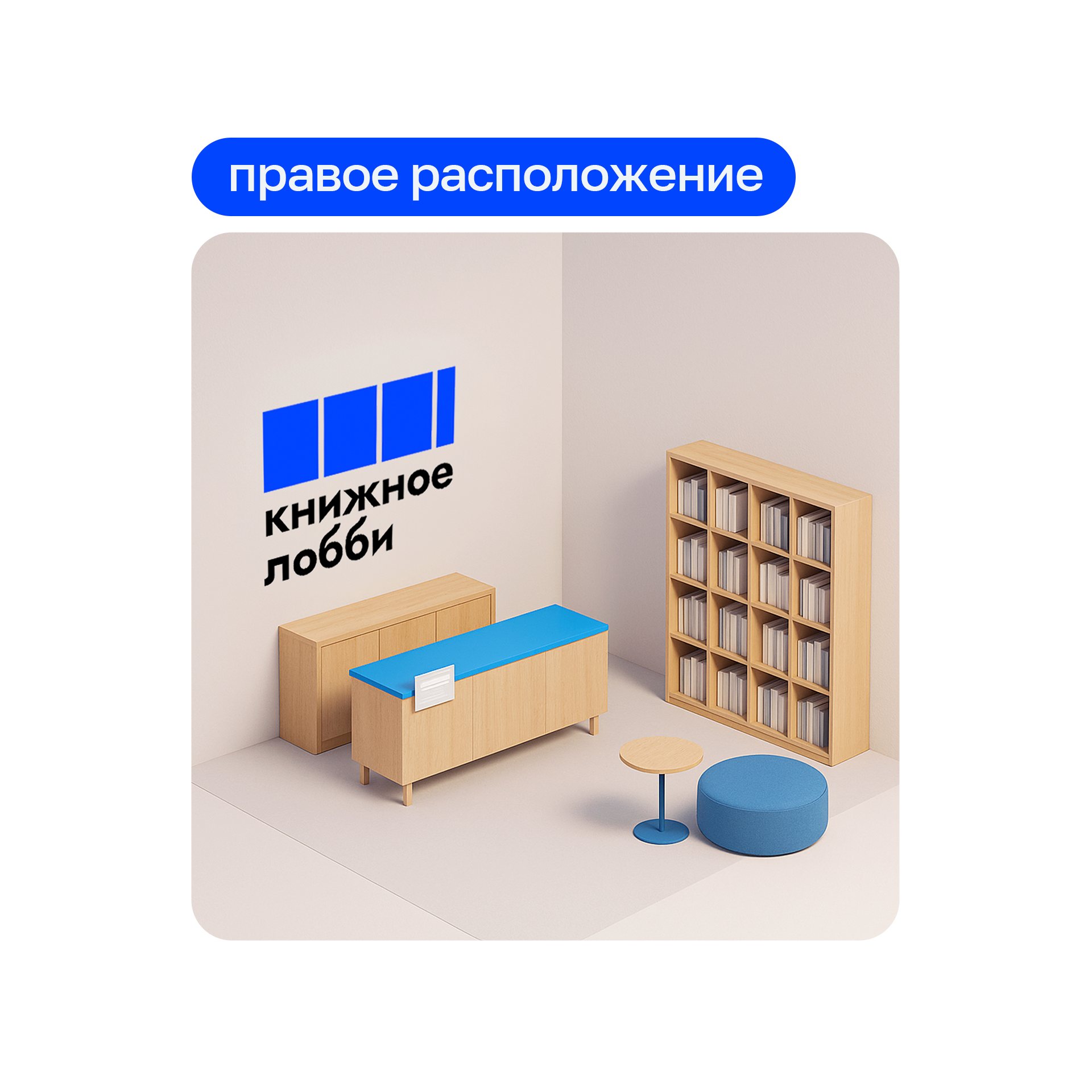 Нейминг и дизайн для — Книжное лобби — Изображение №8 — Брендинг на Dprofile