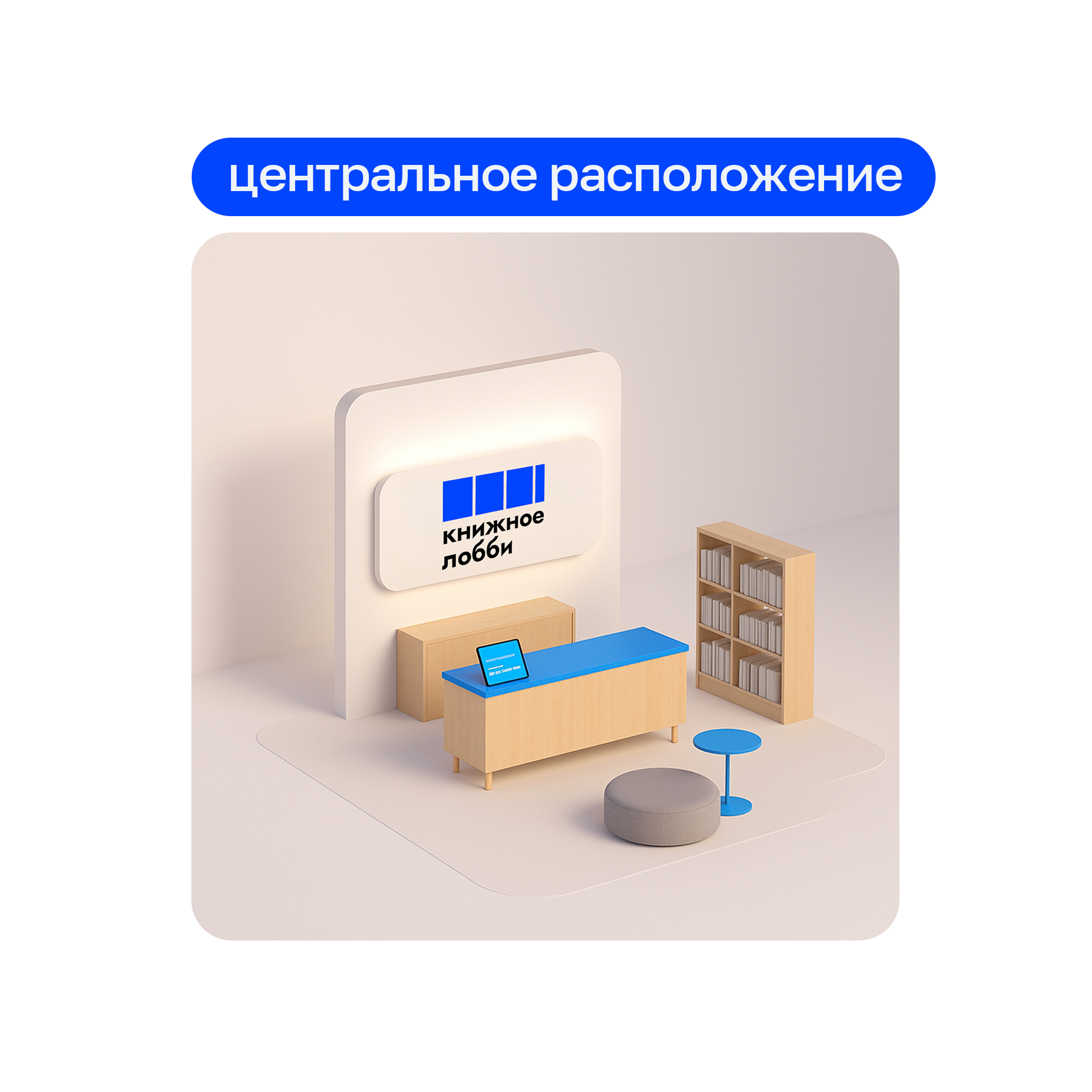 Нейминг и дизайн для — Книжное лобби — Изображение №10 — Брендинг на Dprofile