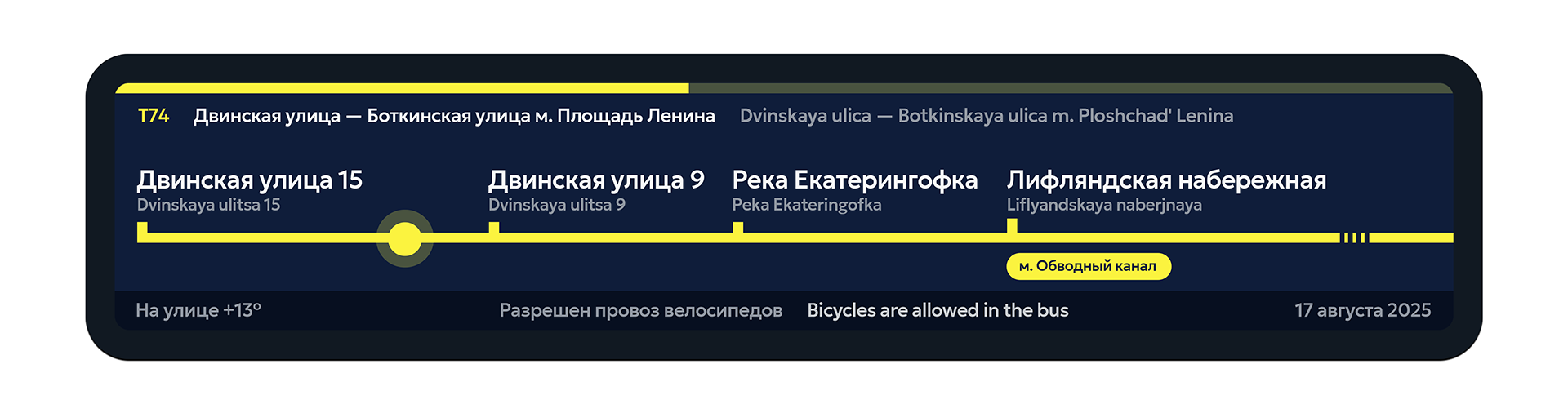 Концепция автобусной навигации в г. Санкт-Петербург — Изображение №6 — Интерфейсы, Брендинг на Dprofile