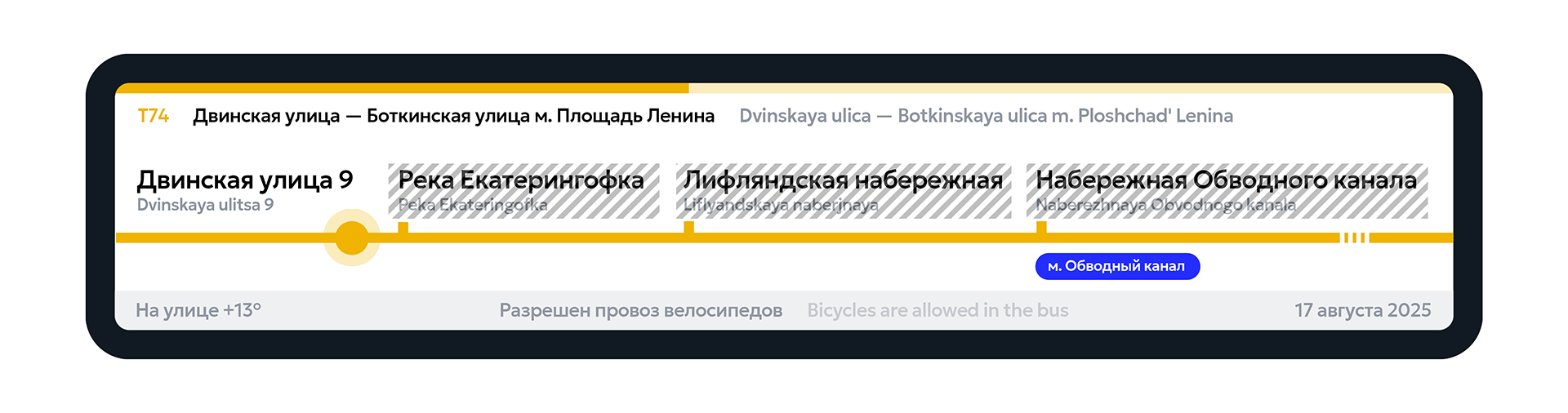 Концепция автобусной навигации в г. Санкт-Петербург — Изображение №3 — Интерфейсы, Брендинг на Dprofile