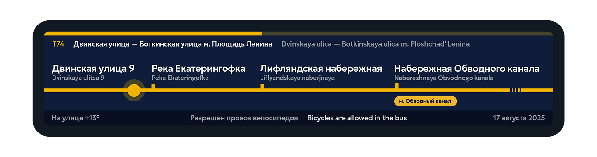 Концепция автобусной навигации в г. Санкт-Петербург — Изображение №2 — Интерфейсы, Брендинг на Dprofile