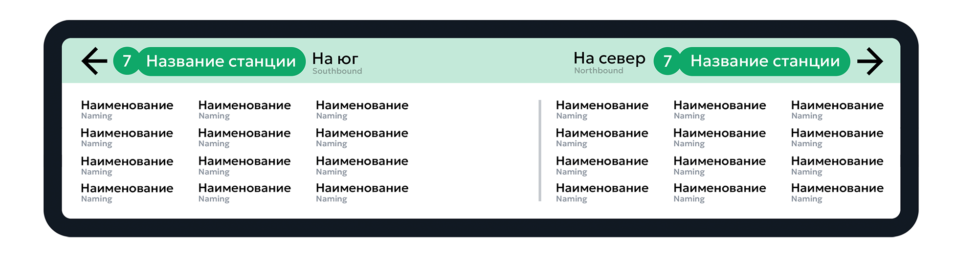 Концепция улучшенной навигации в Московском метро — Изображение №18 — Интерфейсы, Графика на Dprofile
