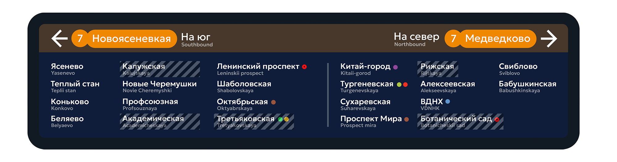 Концепция улучшенной навигации в Московском метро — Изображение №12 — Интерфейсы, Графика на Dprofile