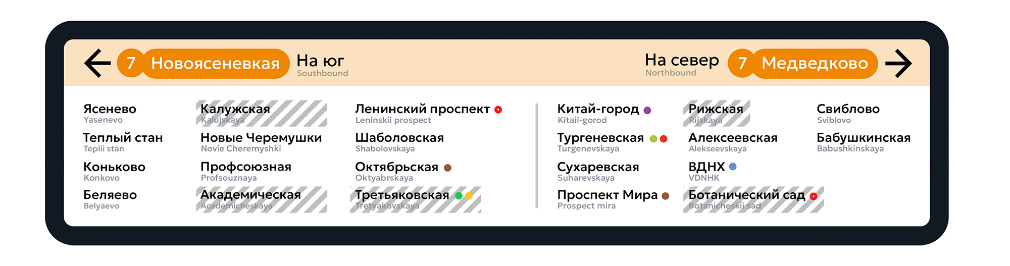 Концепция улучшенной навигации в Московском метро — Изображение №15 — Интерфейсы, Графика на Dprofile