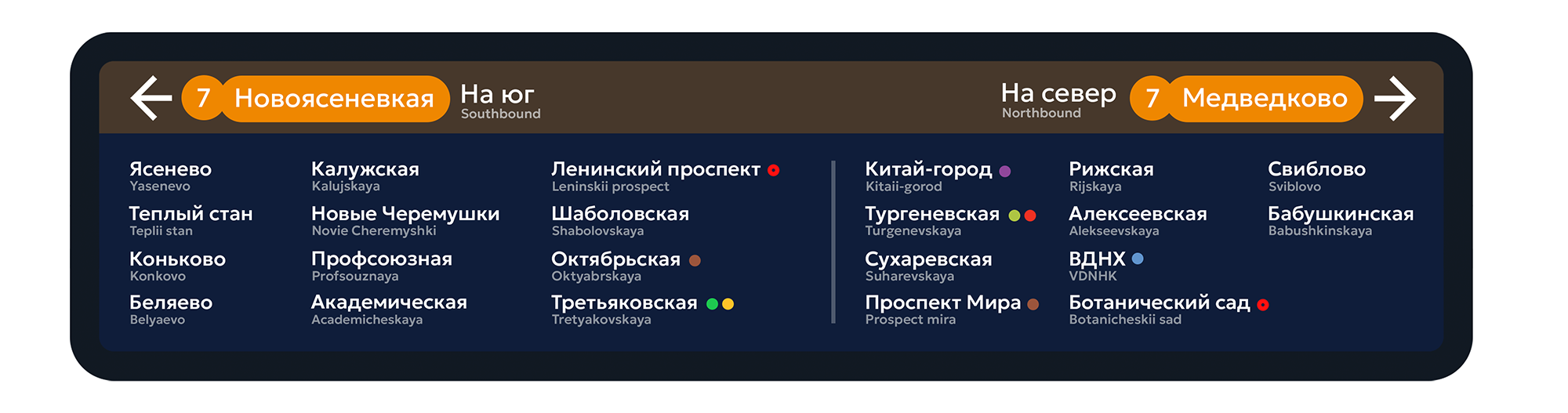 Концепция улучшенной навигации в Московском метро — Изображение №11 — Интерфейсы, Графика на Dprofile