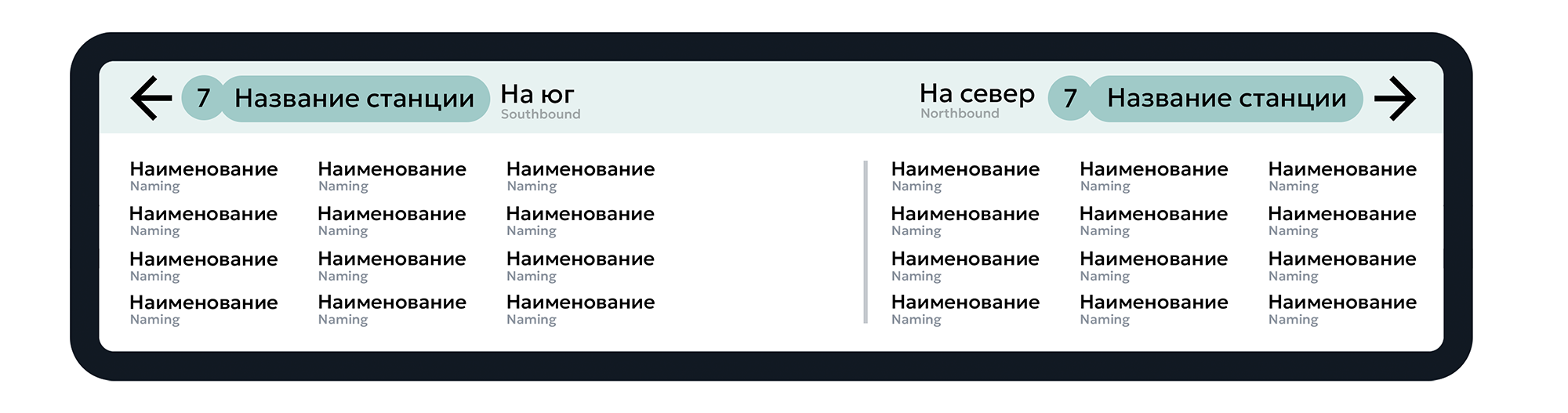 Концепция улучшенной навигации в Московском метро — Изображение №20 — Интерфейсы, Графика на Dprofile