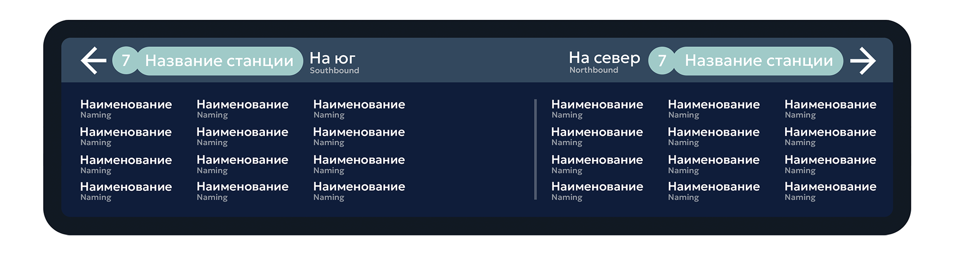 Концепция улучшенной навигации в Московском метро — Изображение №21 — Интерфейсы, Графика на Dprofile